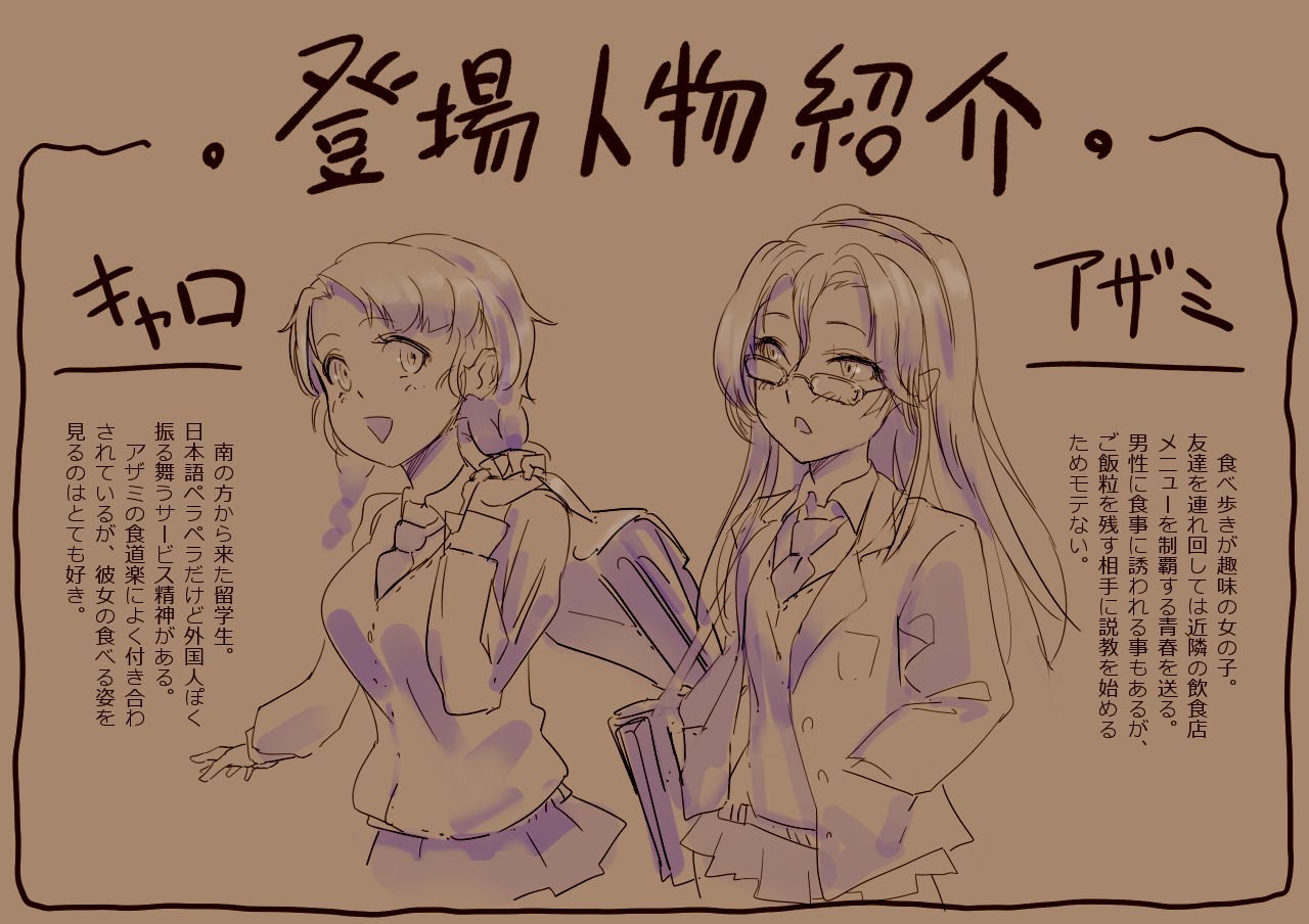 ラーメン屋で食せ|來去拉麵店大吃一精