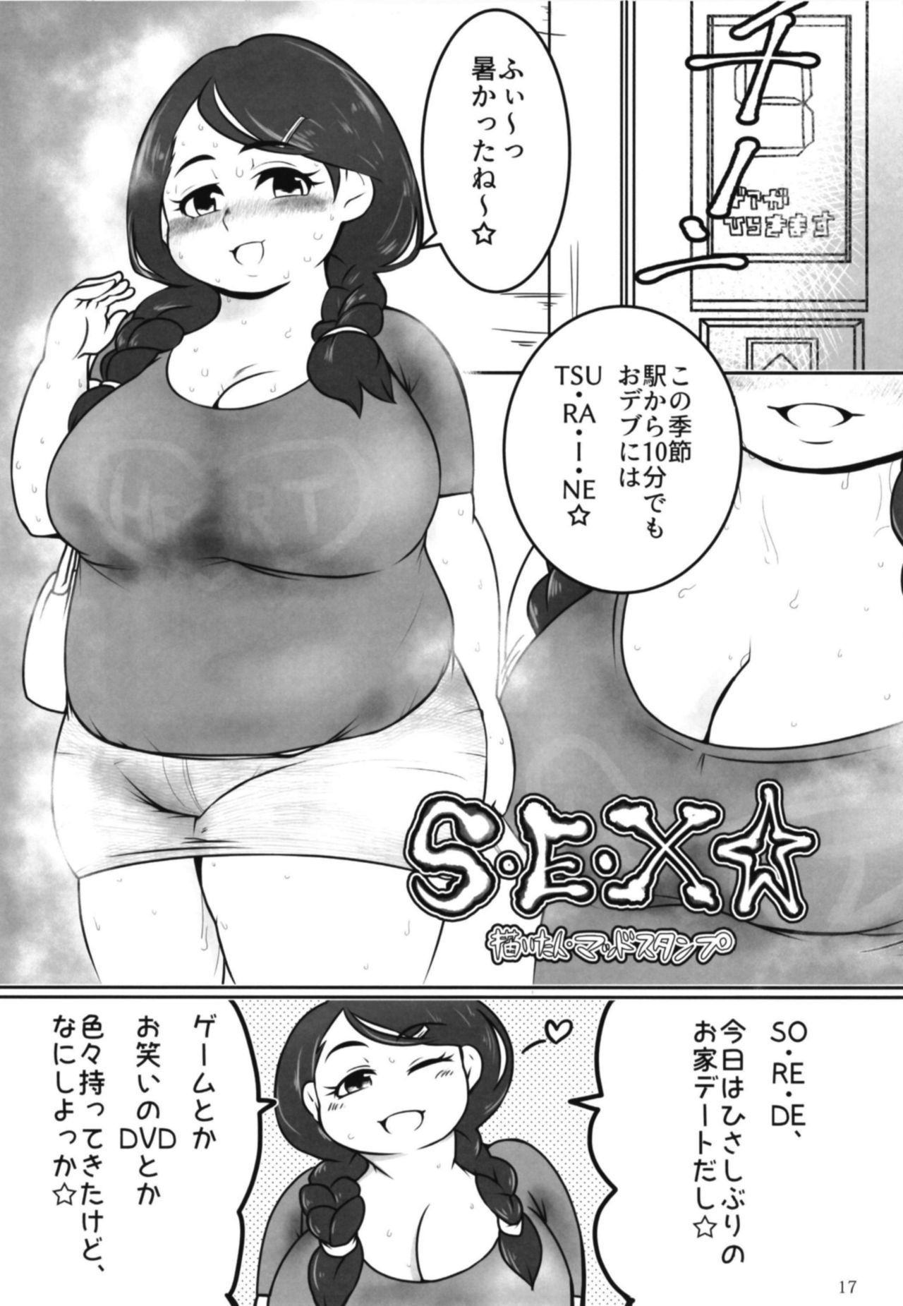 シンデレラガールズ大樹3-ケタ五堂ウシ「MIKEPO」