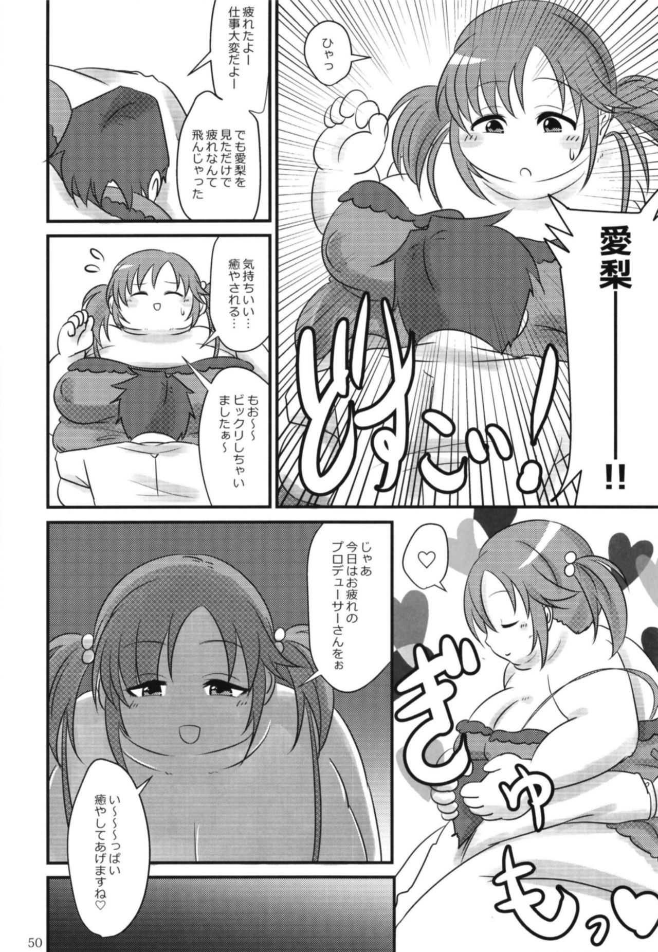 シンデレラガールズ大樹3-ケタ五堂ウシ「MIKEPO」