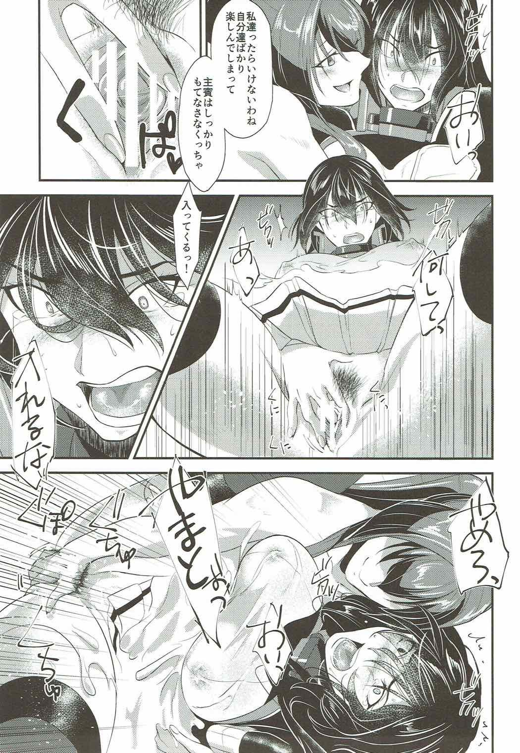 本当は怖い大和型改