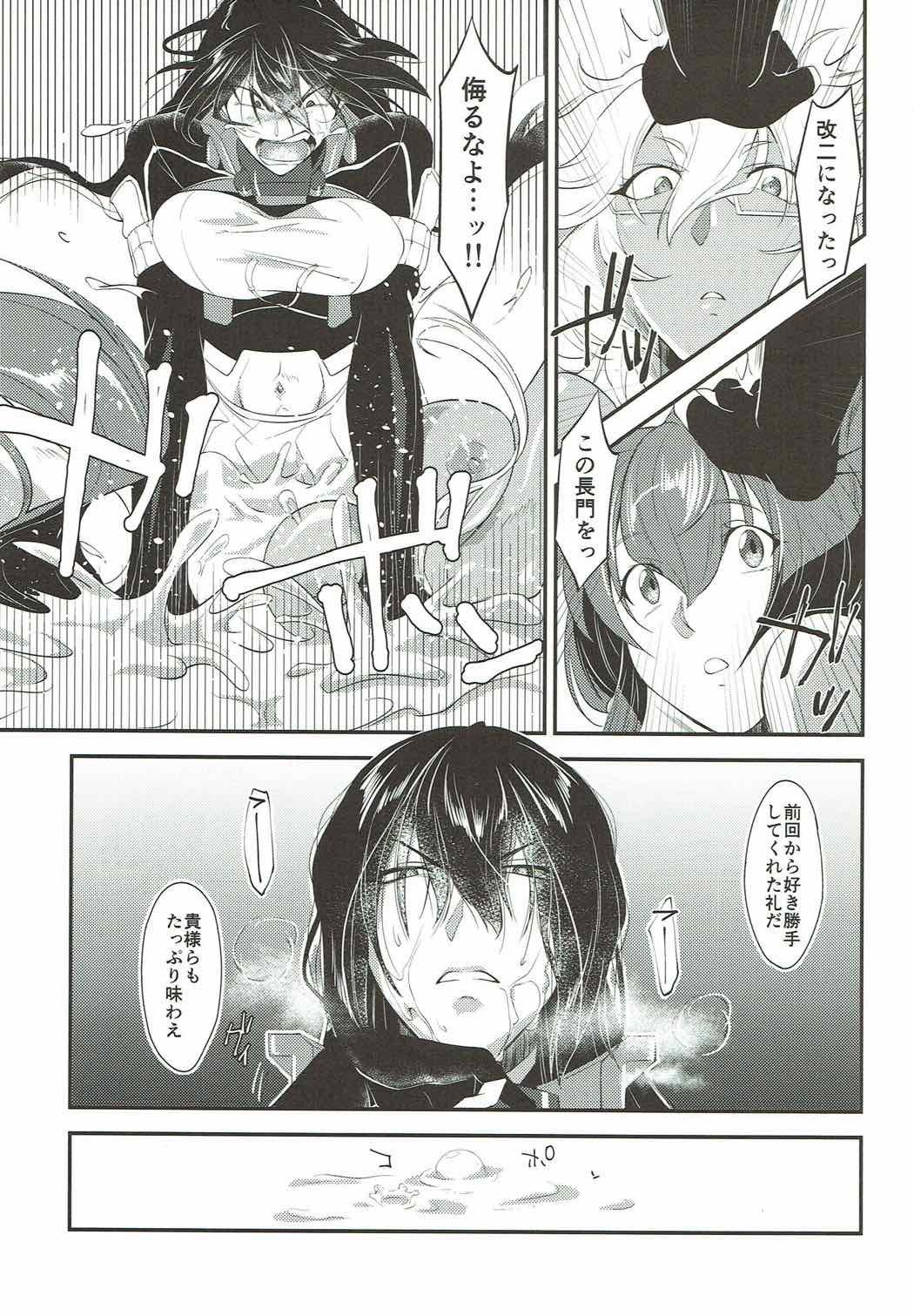 本当は怖い大和型改