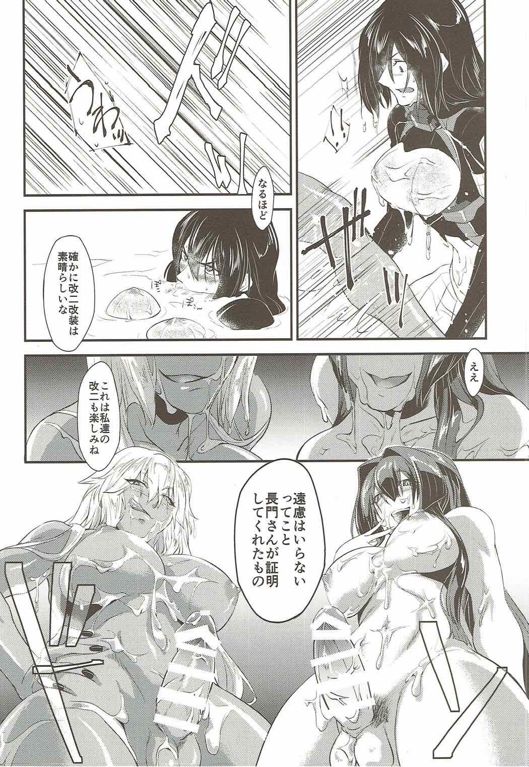 本当は怖い大和型改