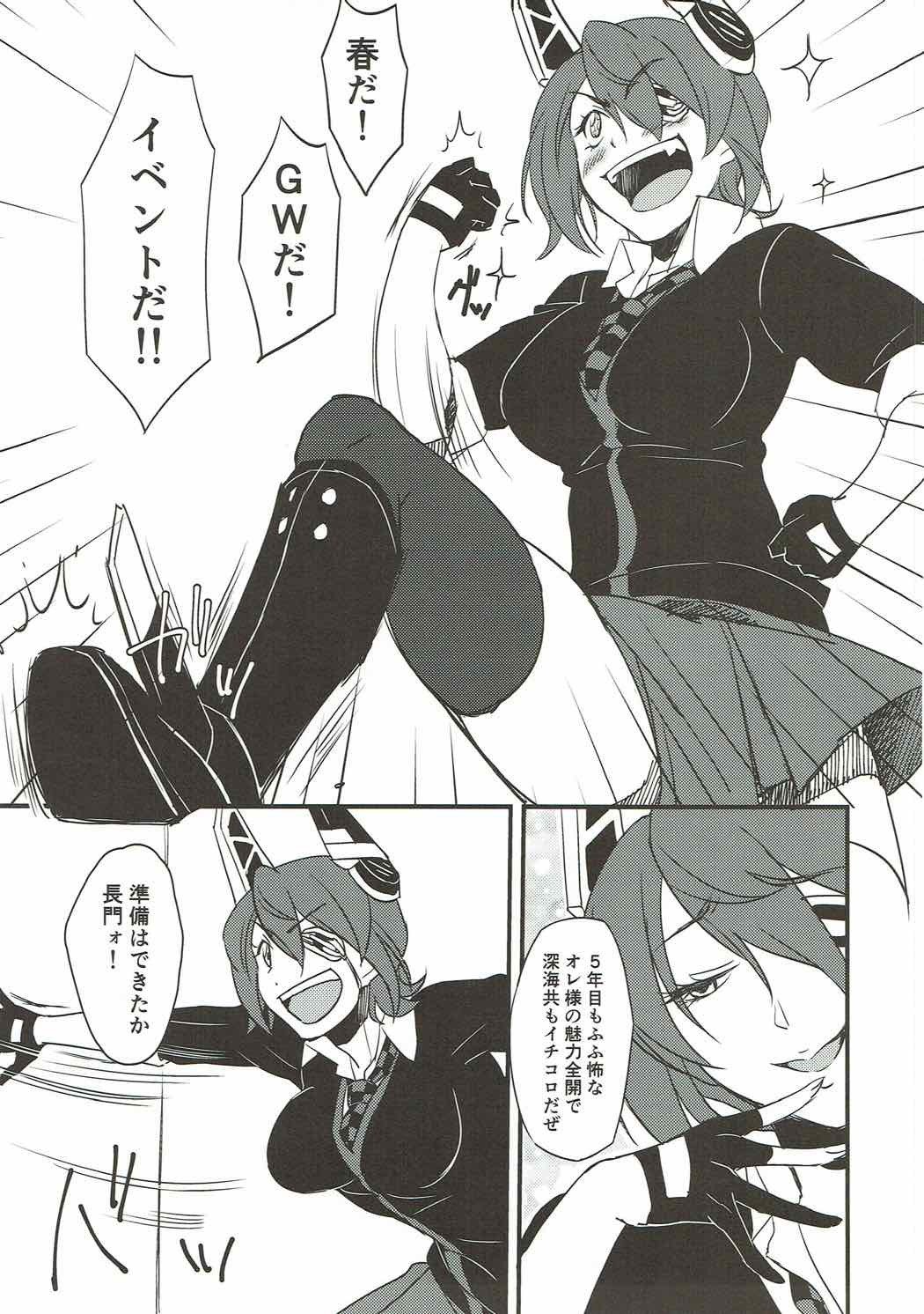 本当は怖い大和型改