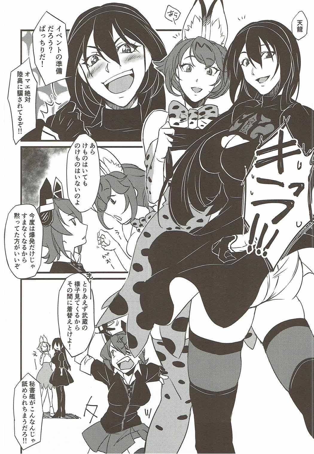 本当は怖い大和型改