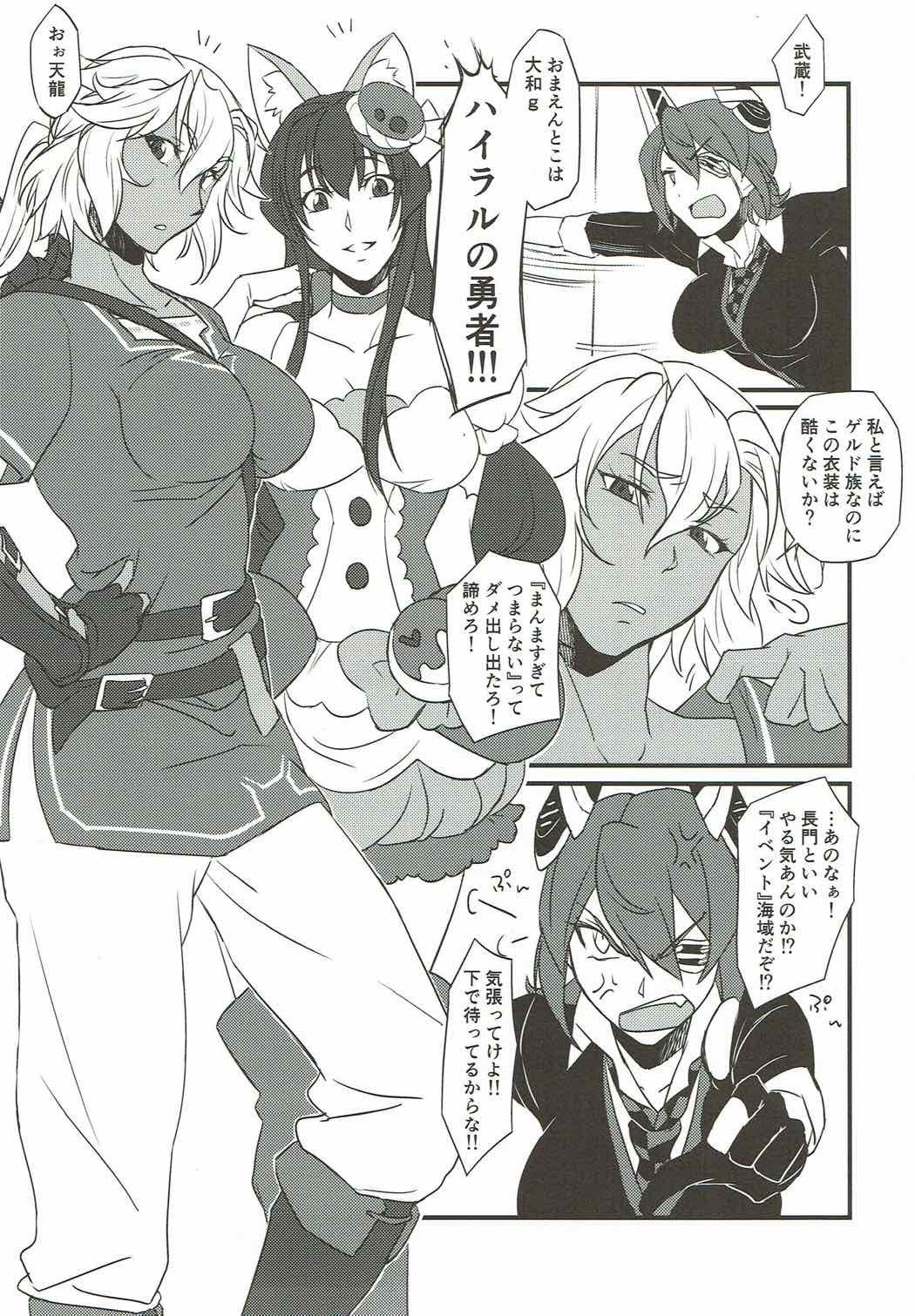 本当は怖い大和型改