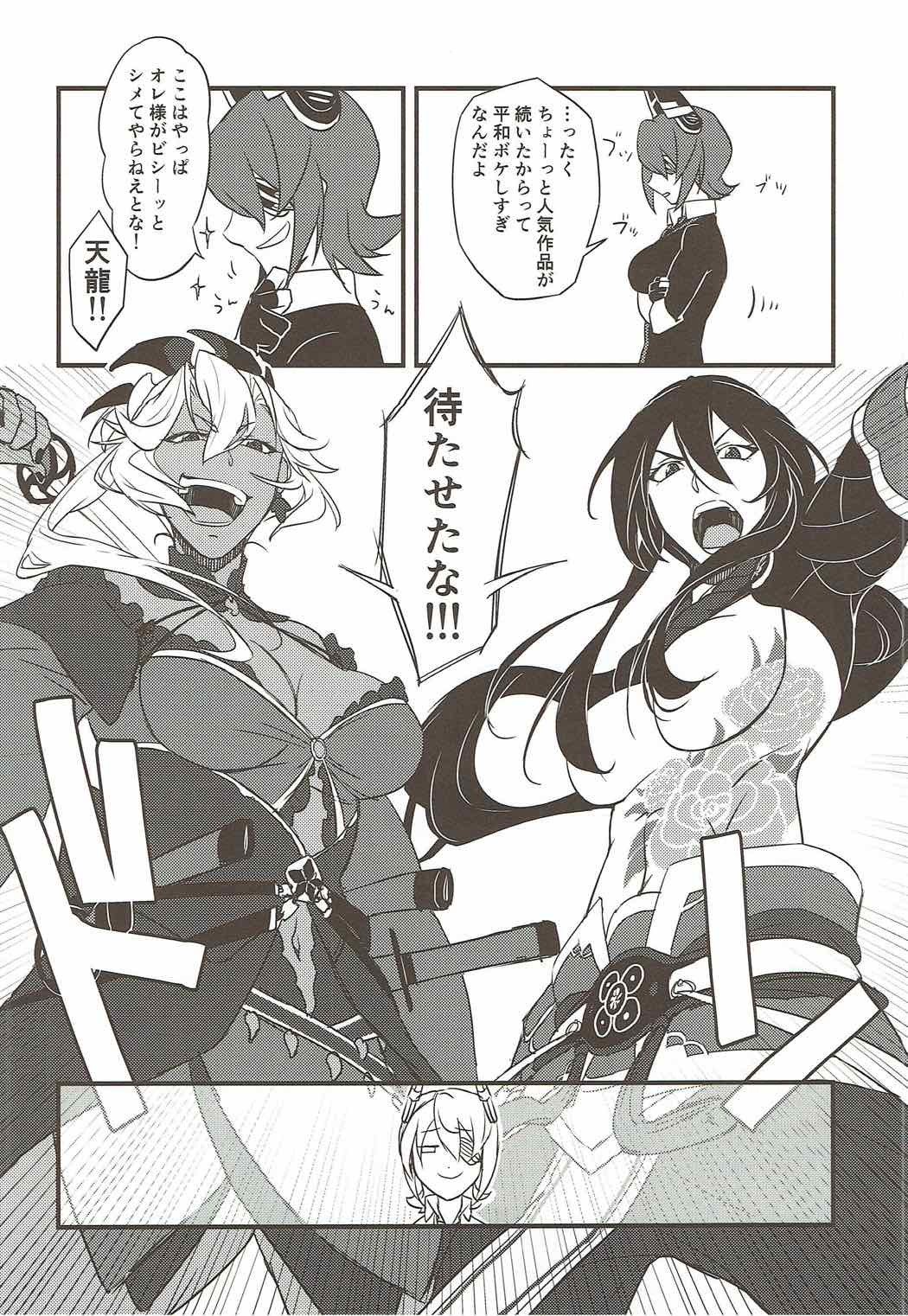 本当は怖い大和型改