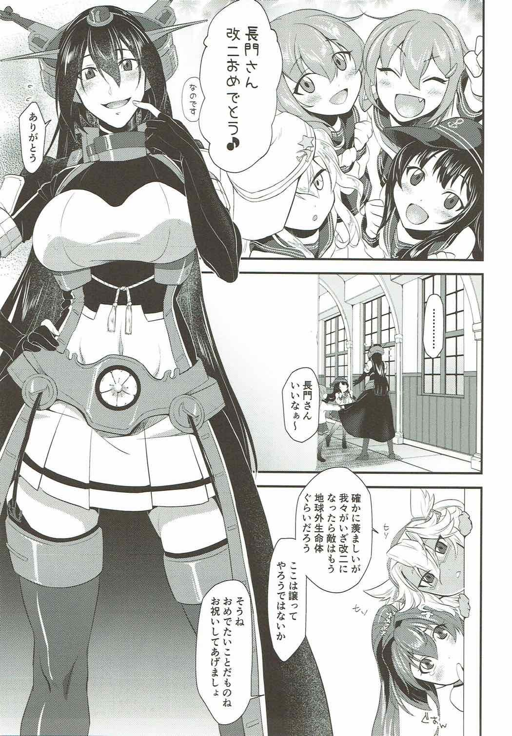 本当は怖い大和型改