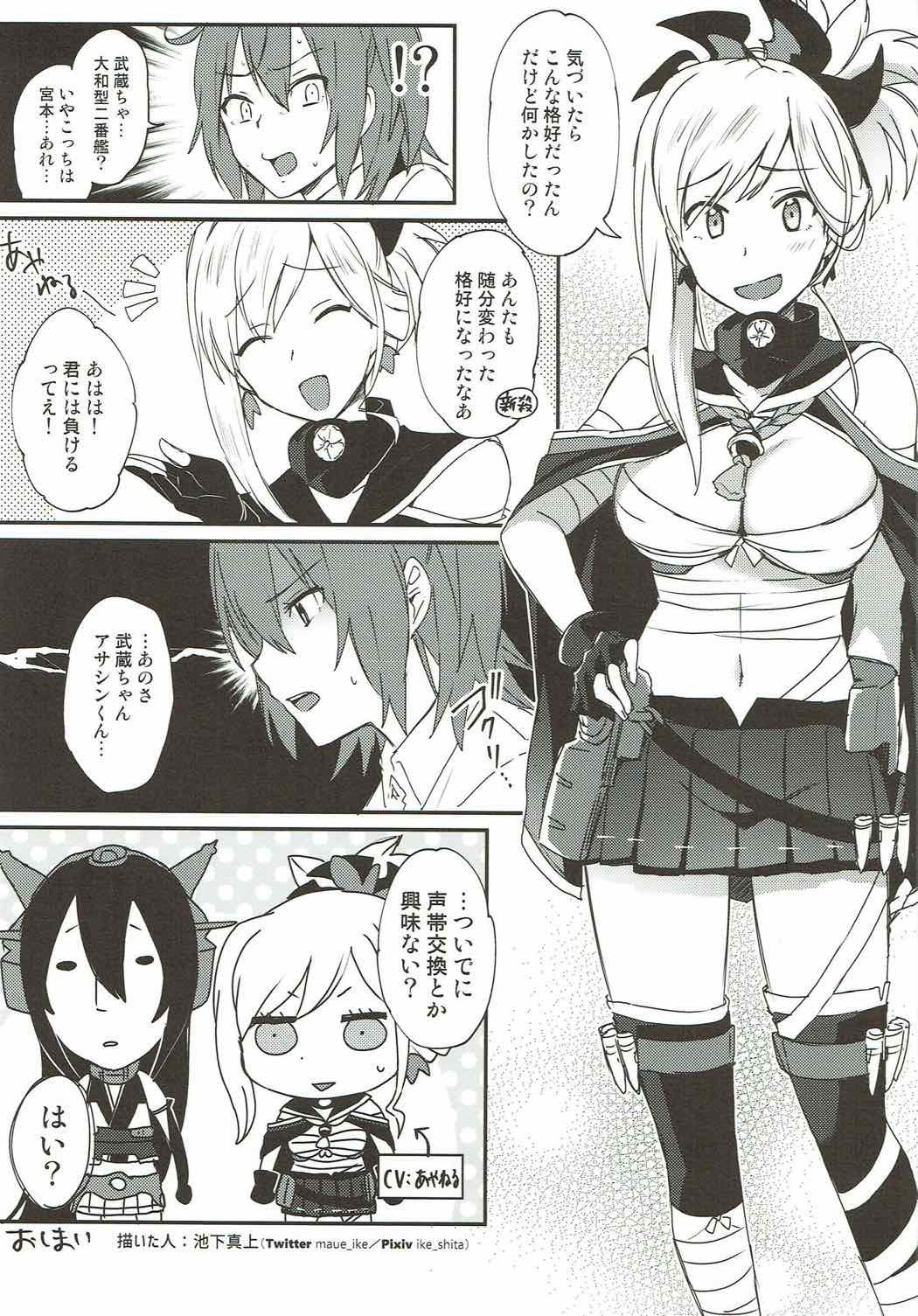 本当は怖い大和型改