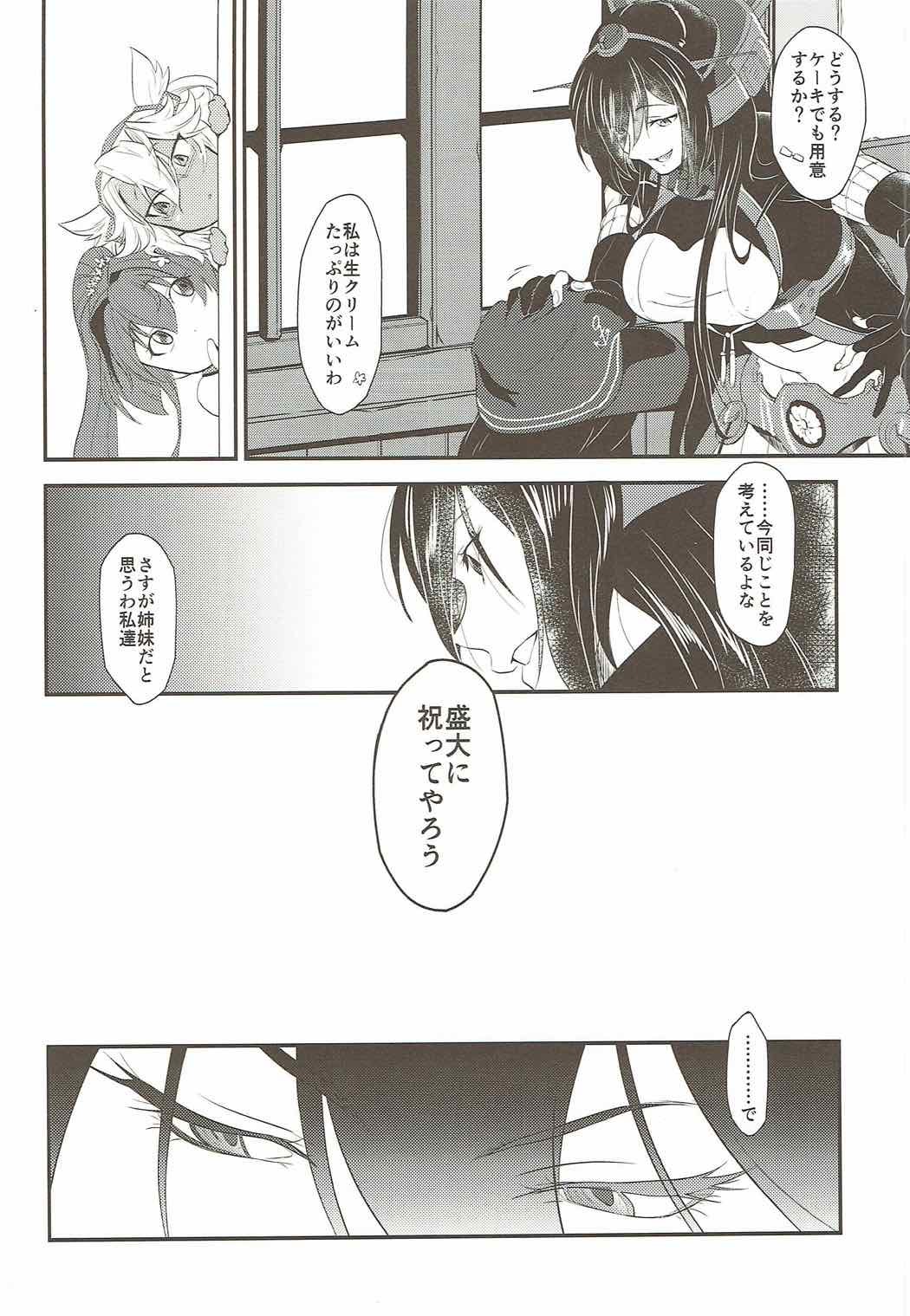 本当は怖い大和型改