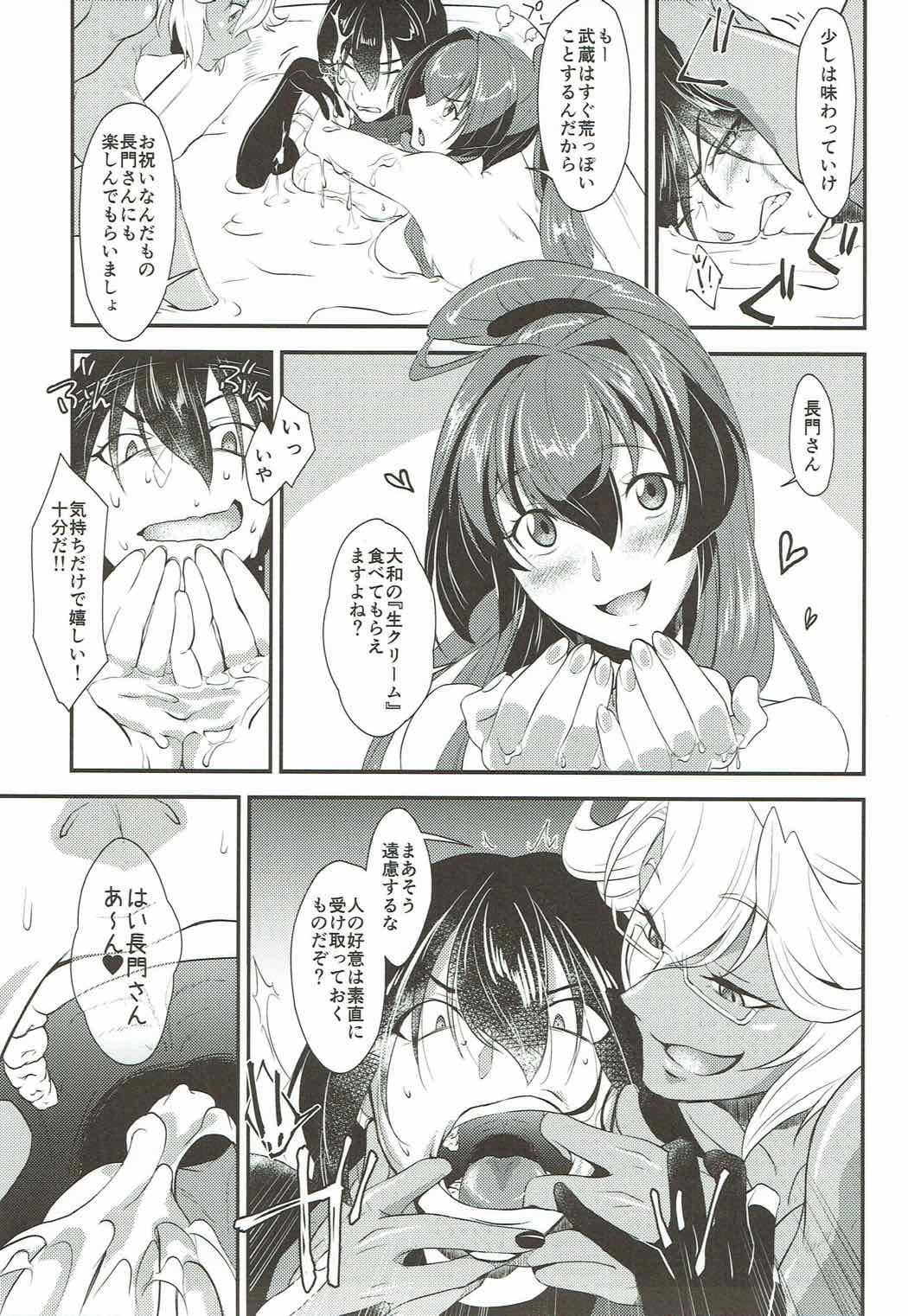 本当は怖い大和型改