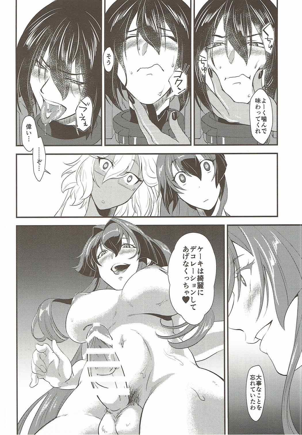 本当は怖い大和型改