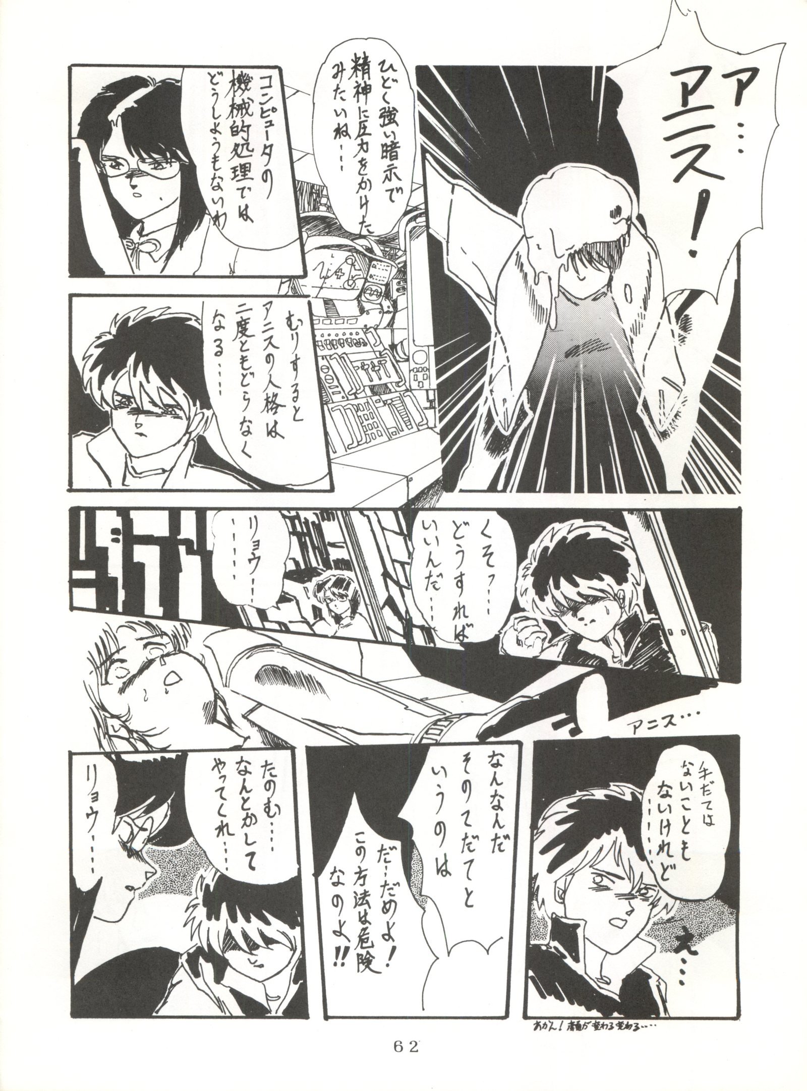 それだけならばまだいが