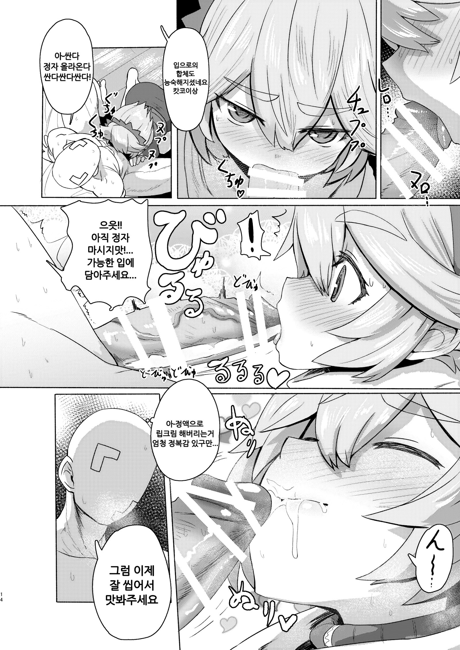 せてきちしきのないカッコイイさんを誤魔化してむせきにんえっちする漢字です