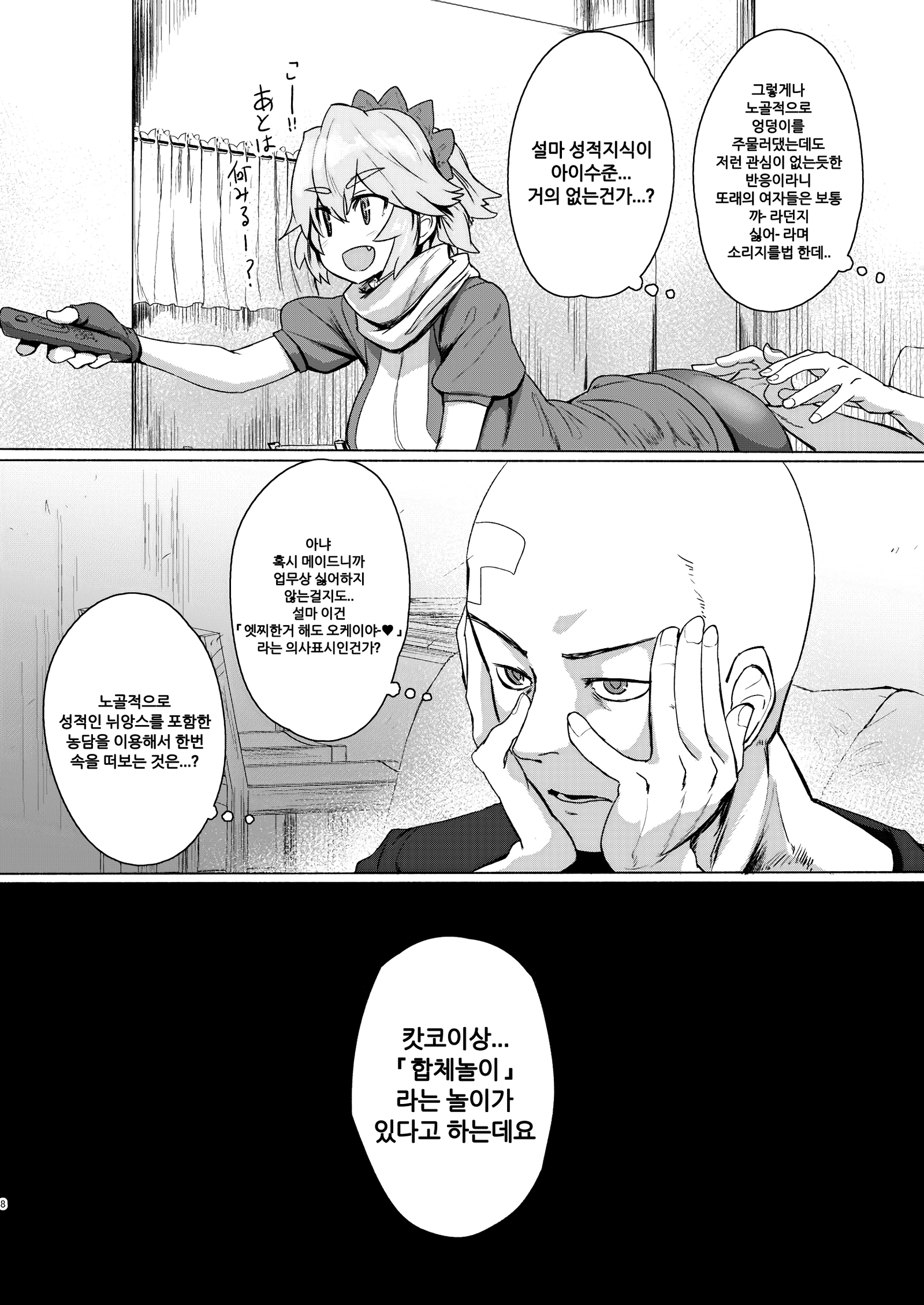 せてきちしきのないカッコイイさんを誤魔化してむせきにんえっちする漢字です