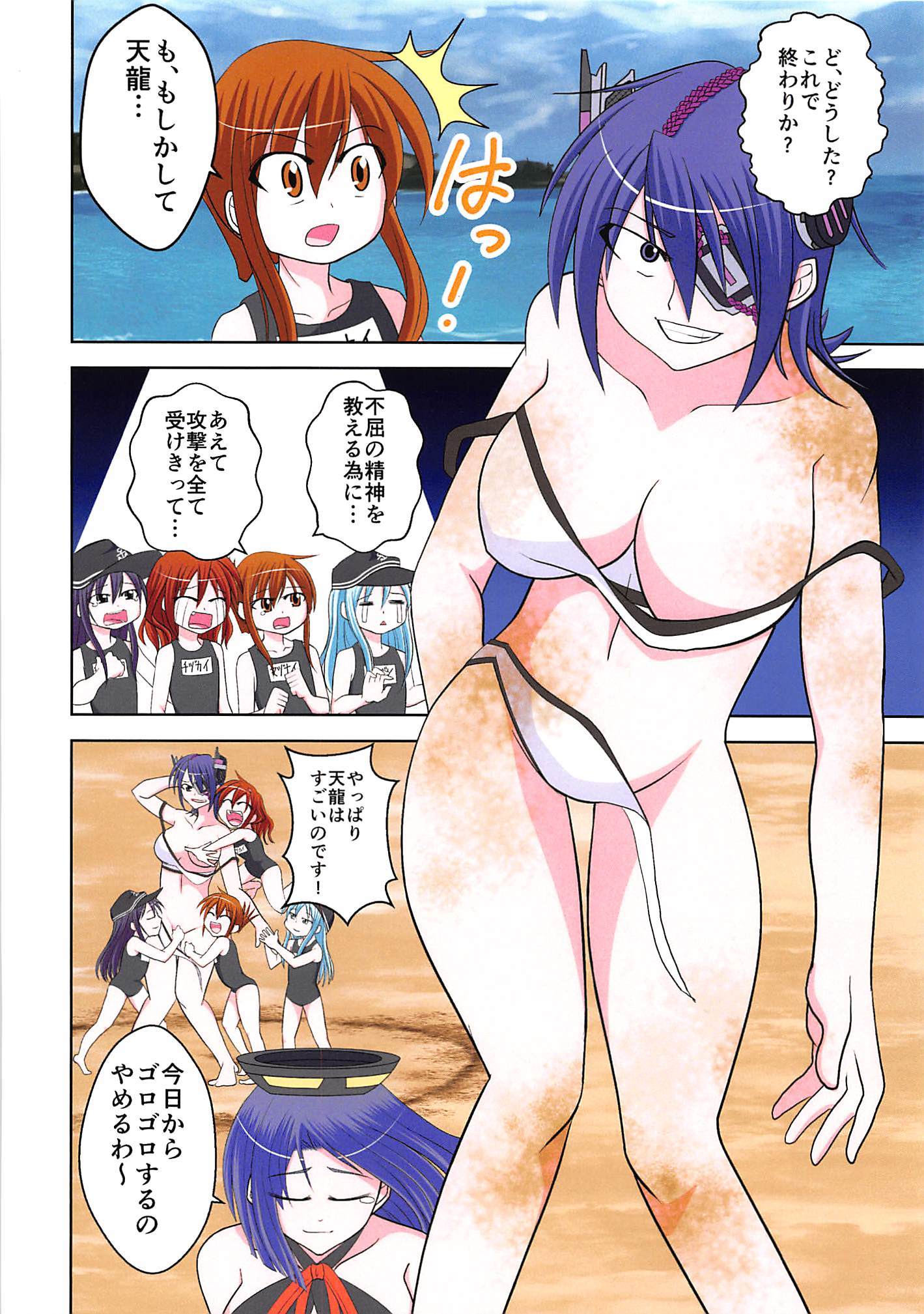 浜風が作りHする本