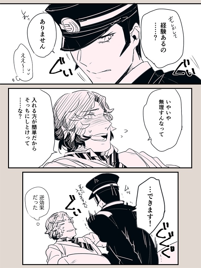 【制限付き】ライドウ対鳴海レコード