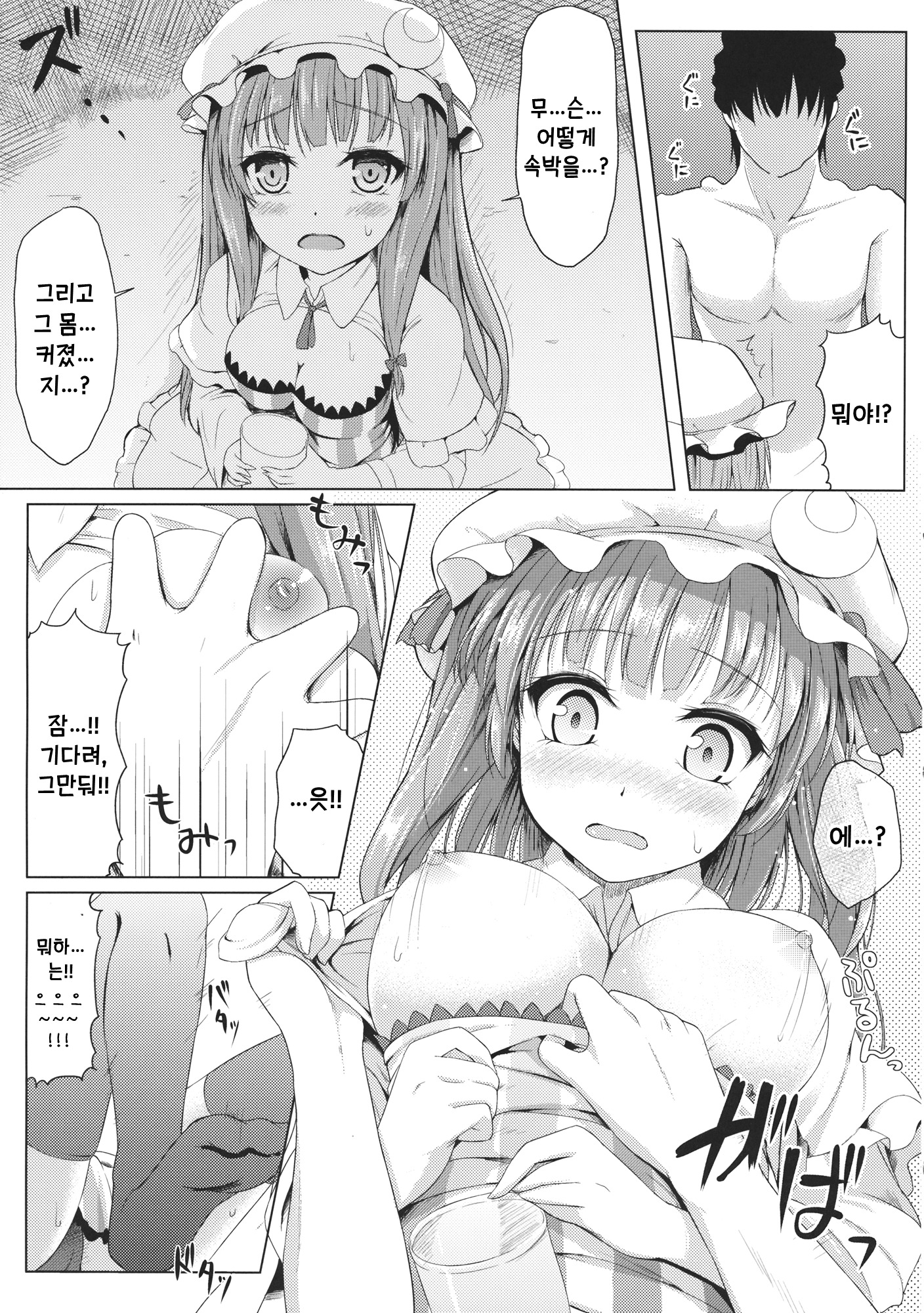 まじょうのこうきしん| 마녀의호기심