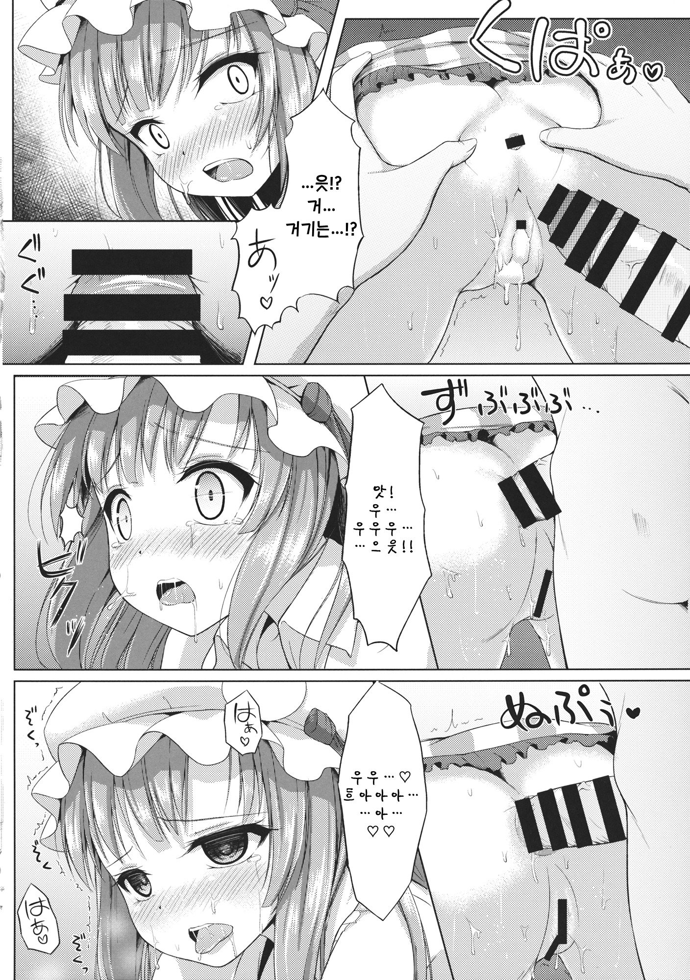 まじょうのこうきしん| 마녀의호기심