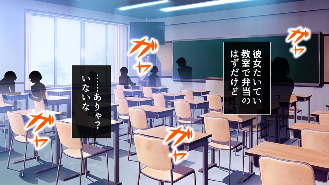トメ、ハメ、ハラメ！ 〜あぷりでうみだせ！ヨクボタイム〜ダイ2館