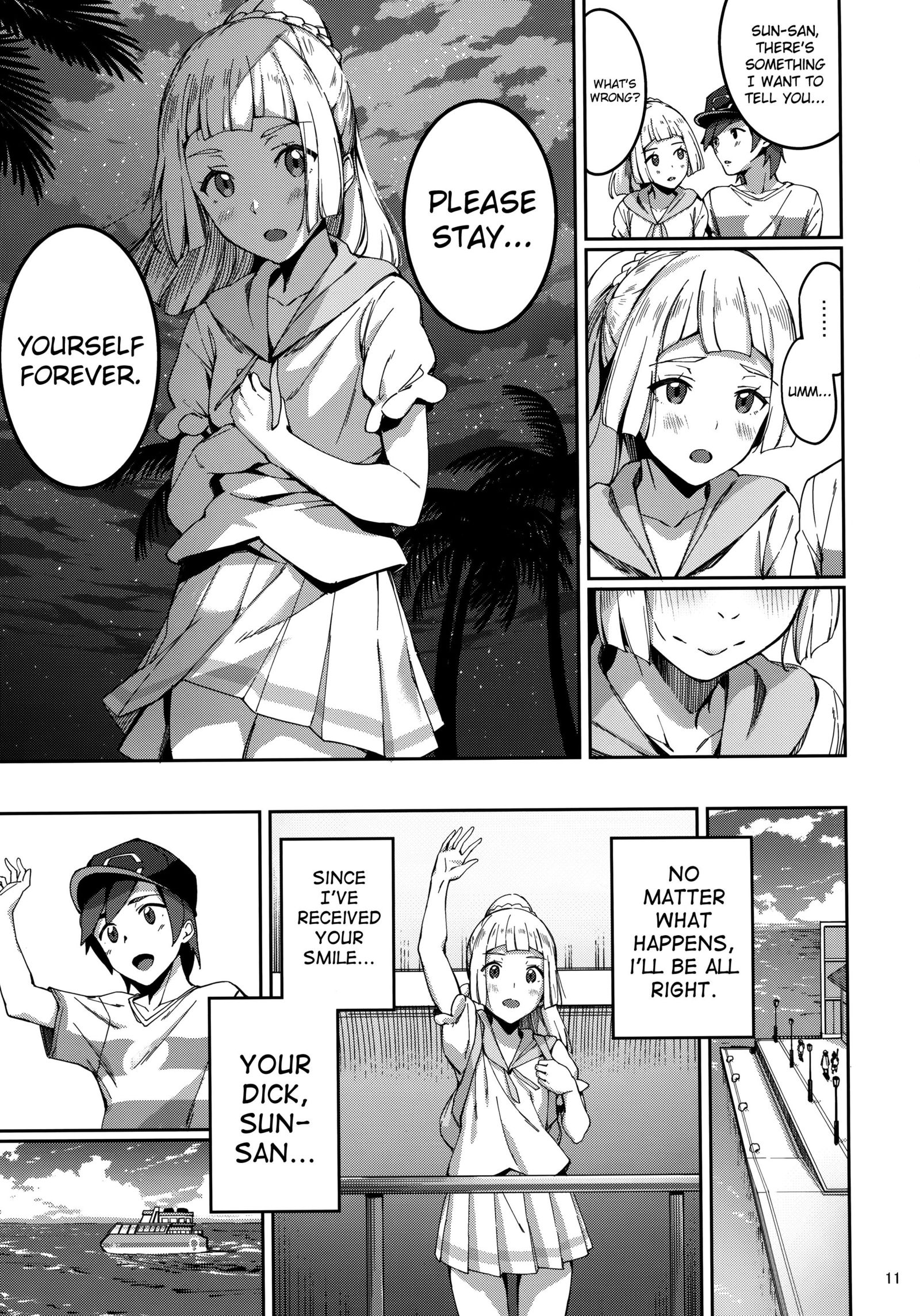 ウルトラビーストなんて中田2