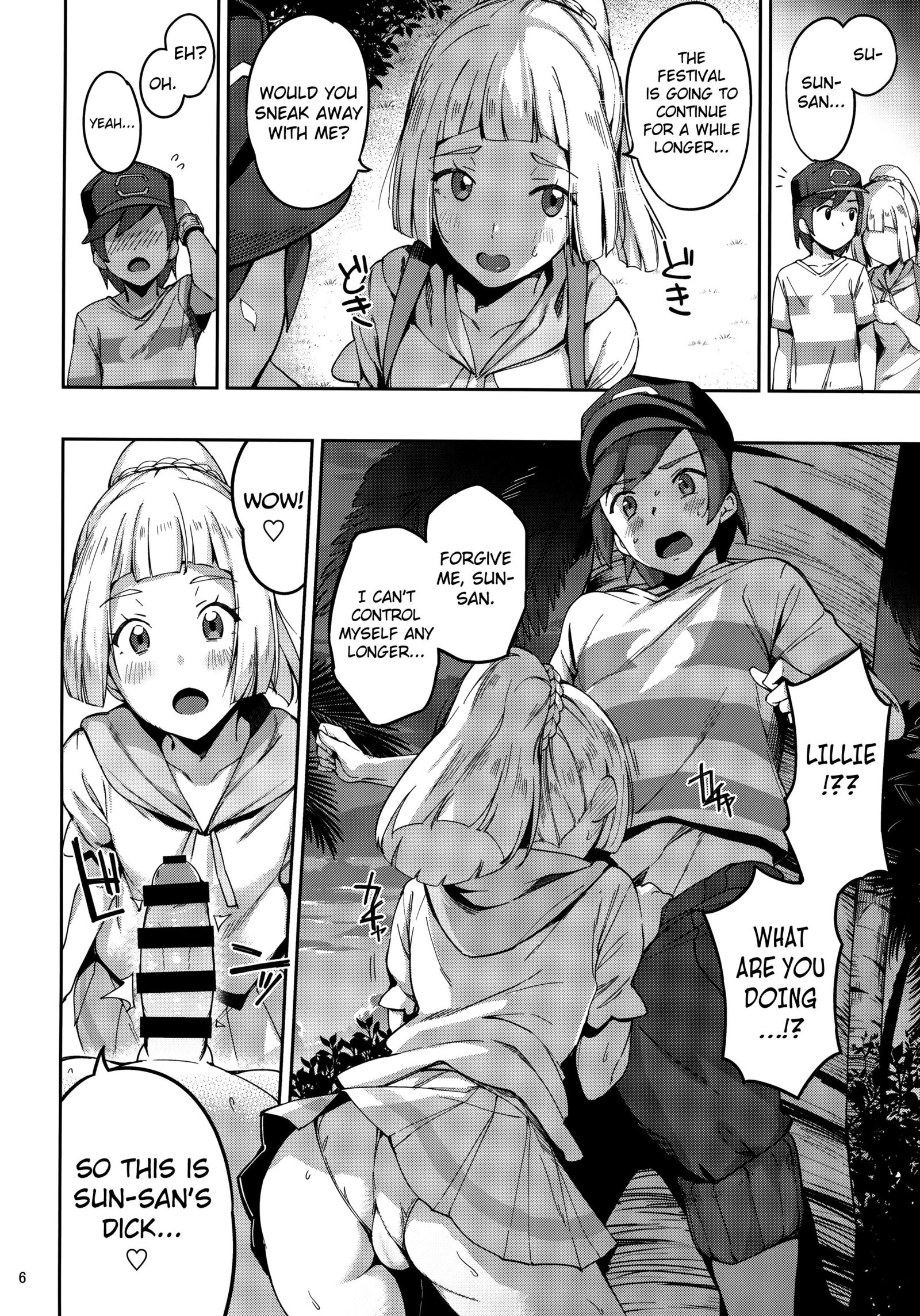 ウルトラビーストなんて中田2