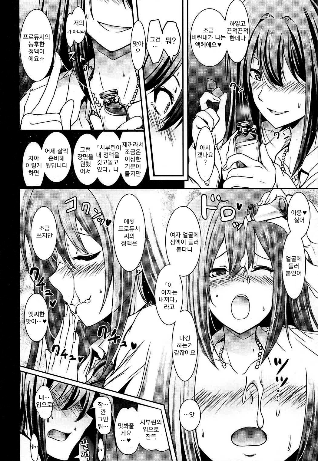 渋谷のうりんちゃんNow10th-YourName-