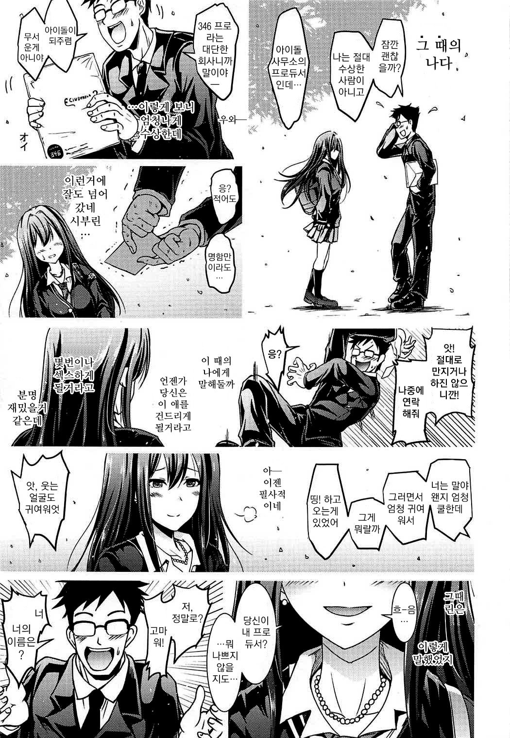 渋谷のうりんちゃんNow10th-YourName-