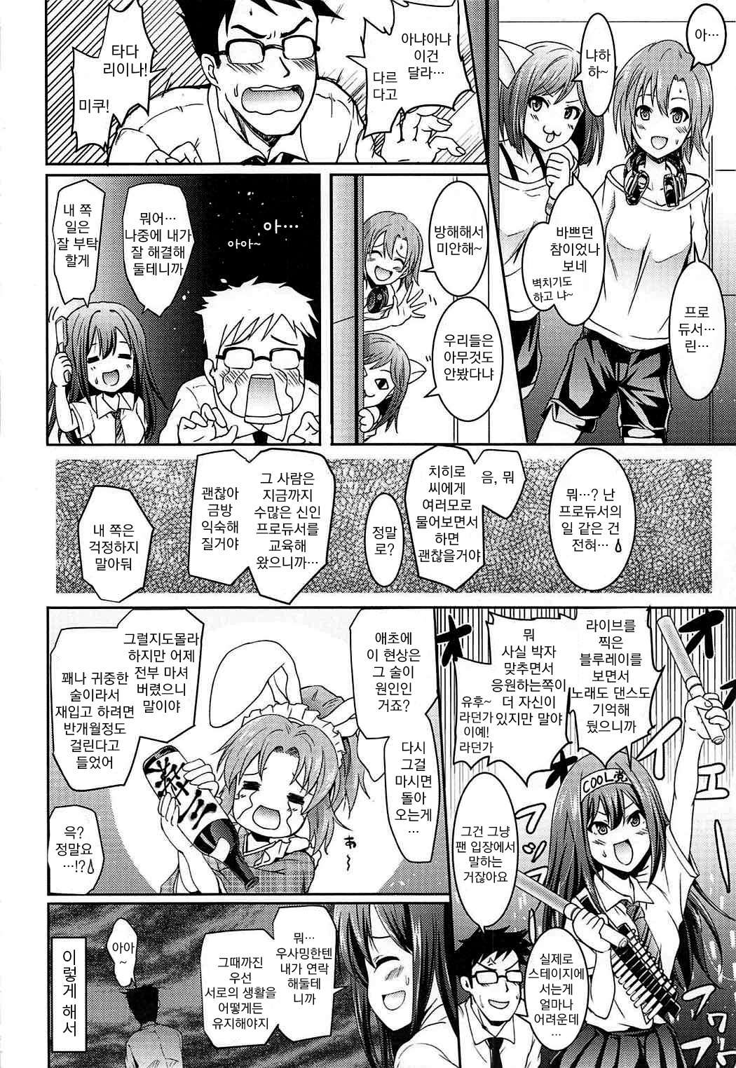 渋谷のうりんちゃんNow10th-YourName-