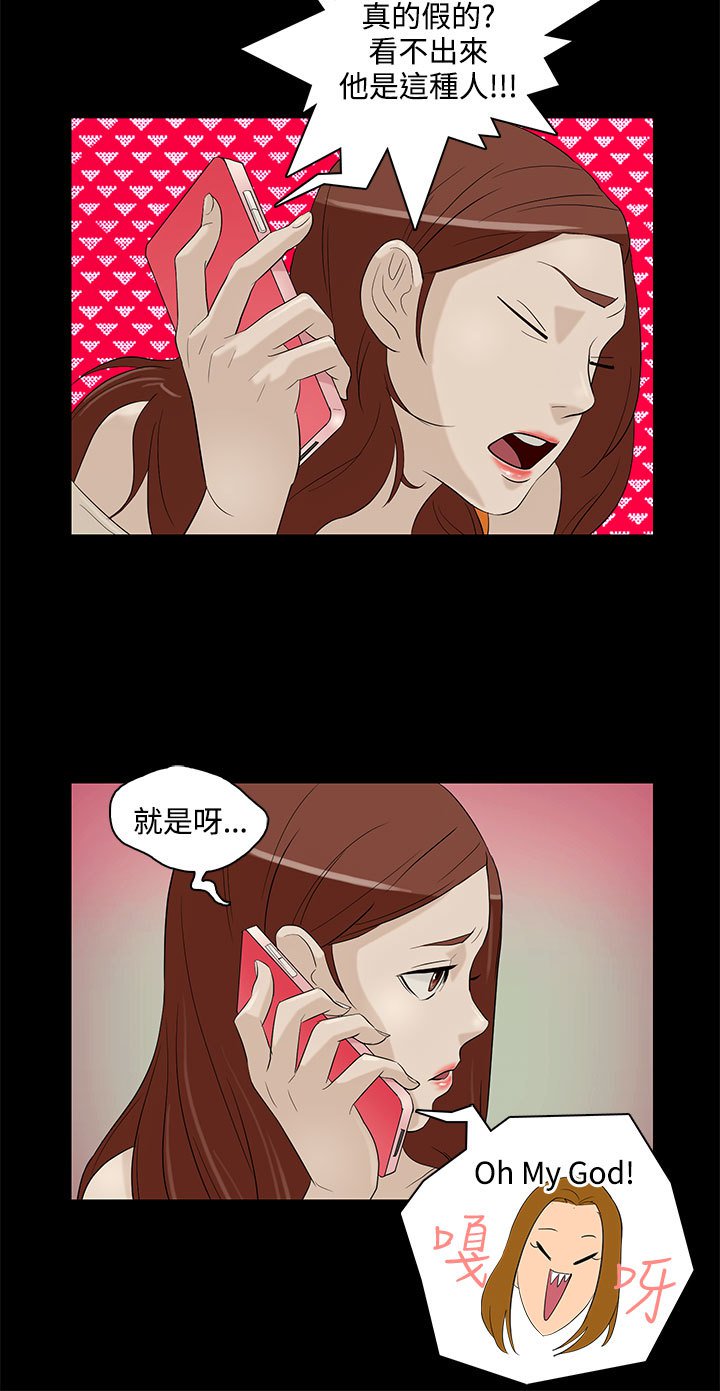 中文韩臨今天的老公Ch.01-14