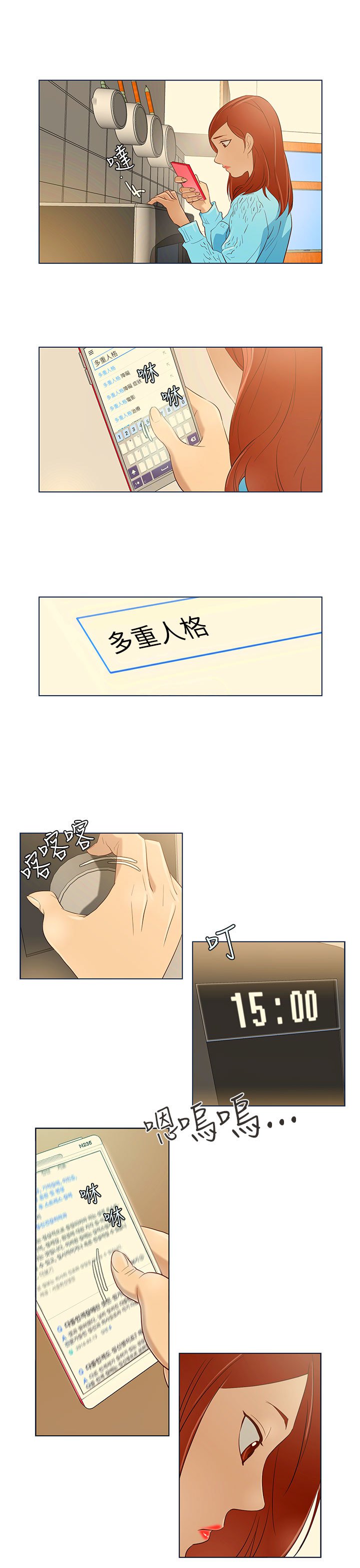 中文韩臨今天的老公Ch.01-14