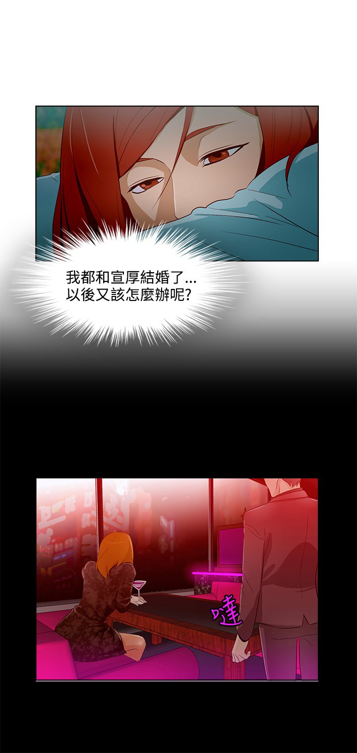 中文韩臨今天的老公Ch.01-14