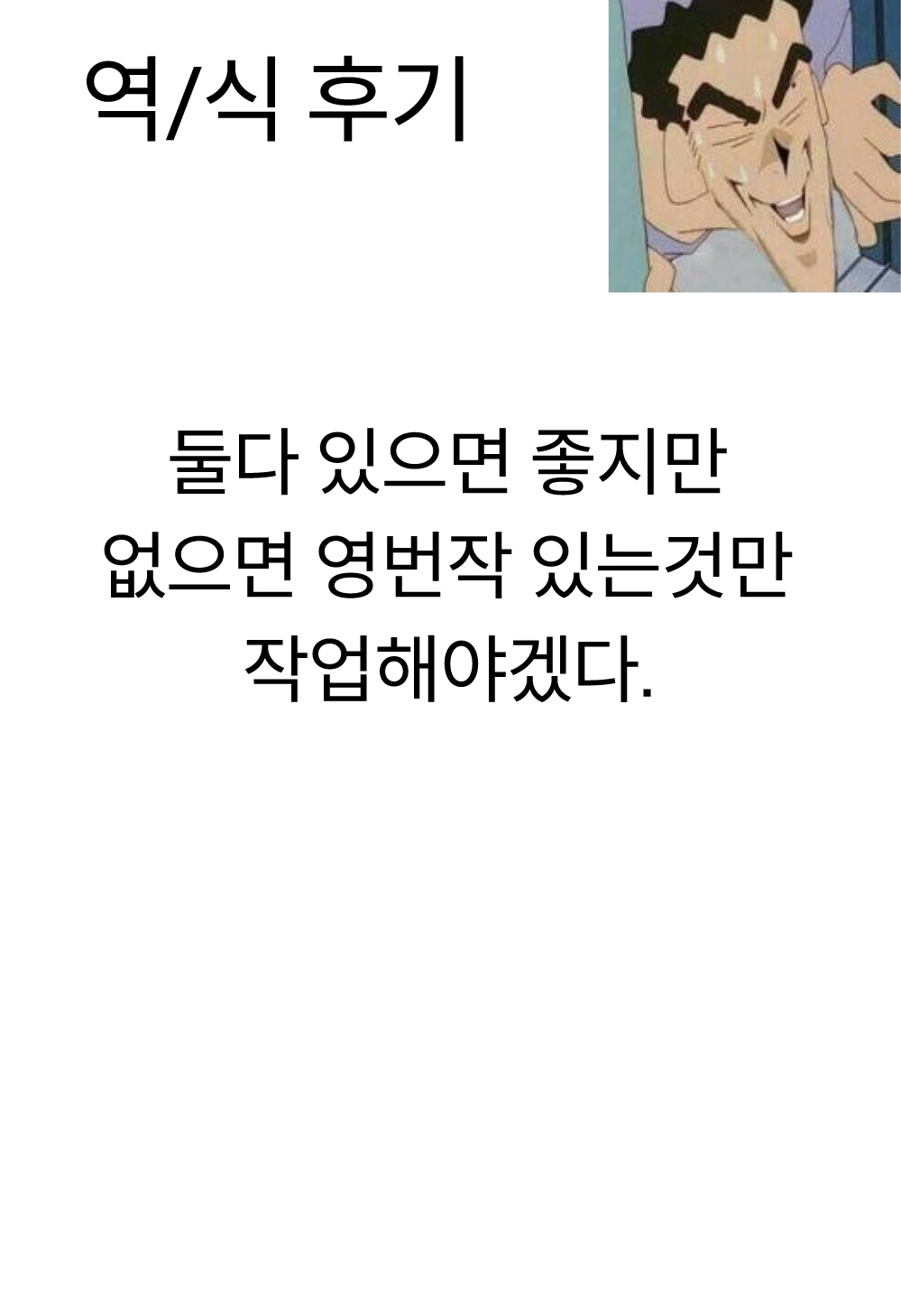 ナンカサトシ・ゼッタイ・マケタリ・シナイ