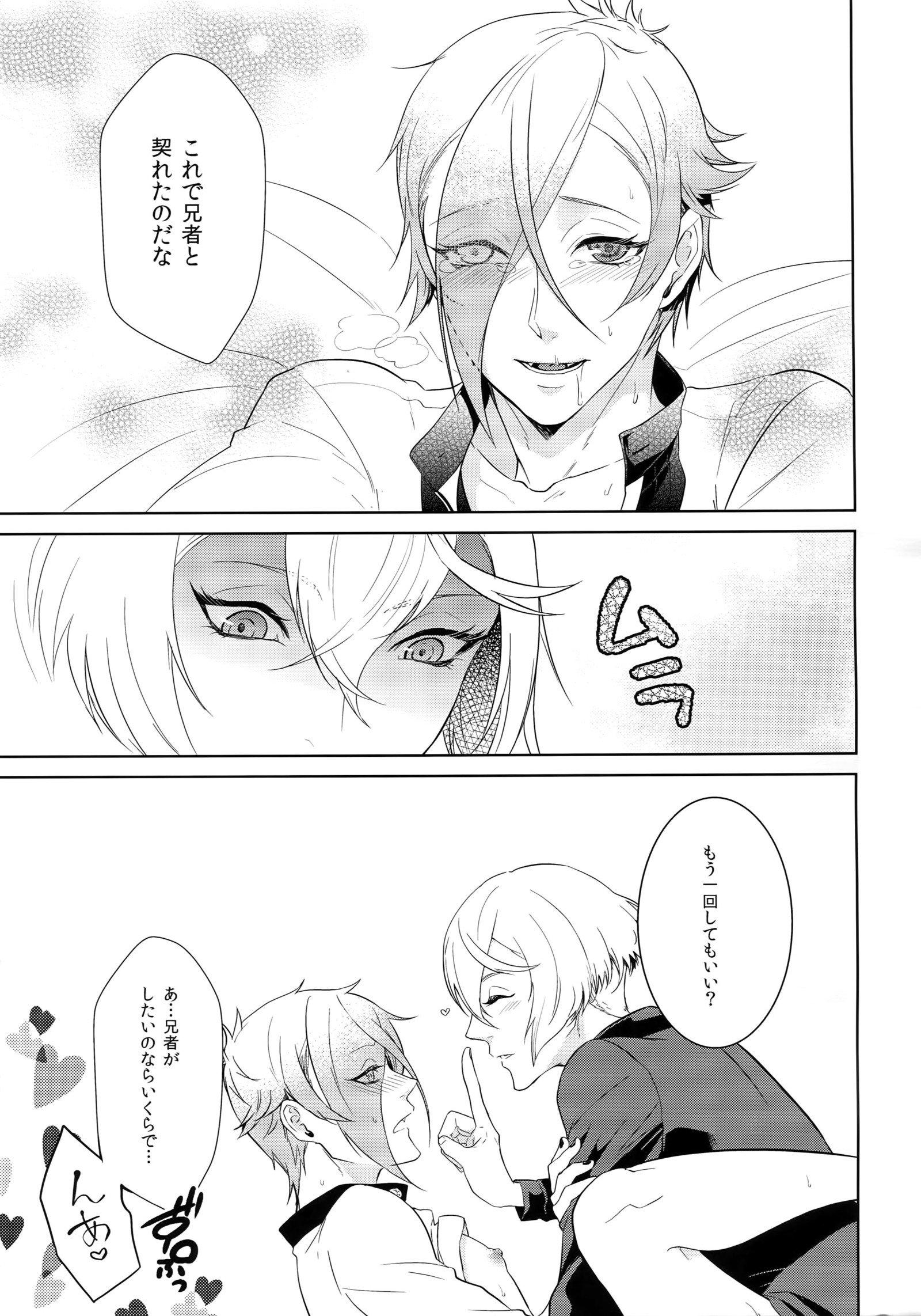 アニのマニマニ