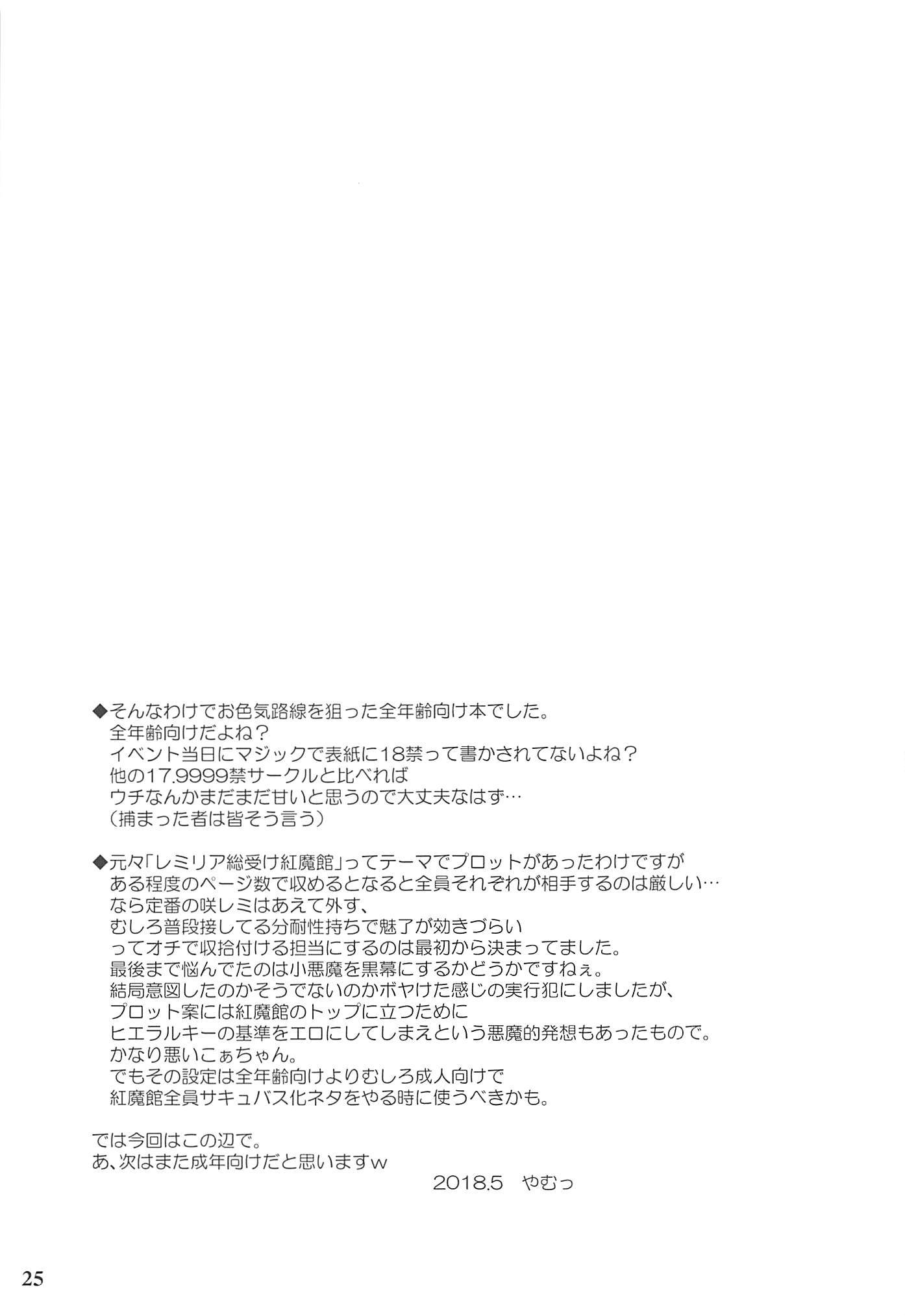 カリスマオーバーフロー