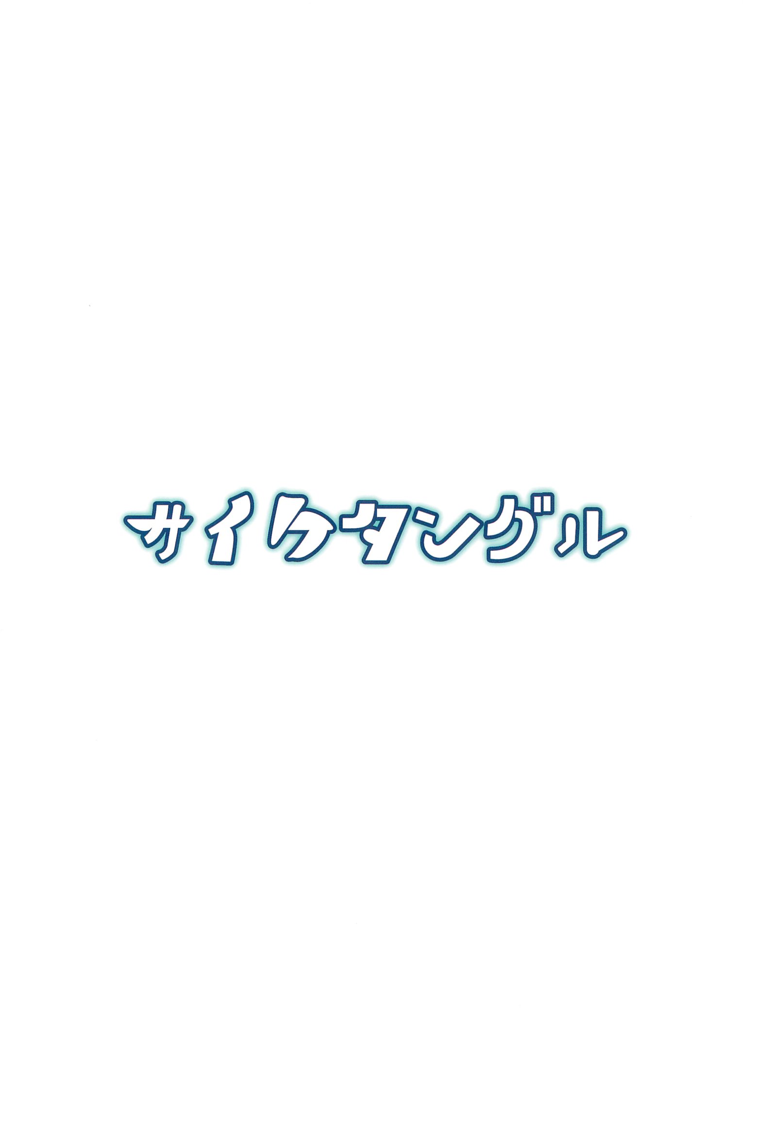 おきつね様の滝ごこち|キツネさんの温かい抱擁