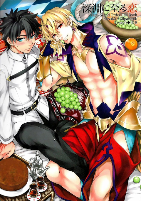 しにんにいたる恋|深淵につながる愛