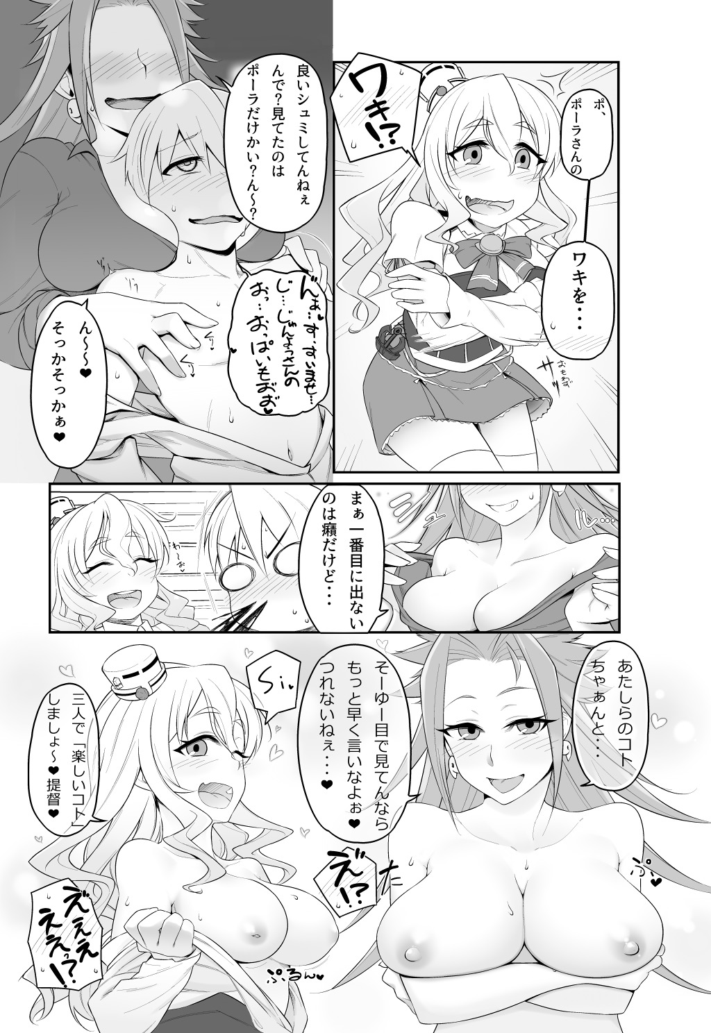 五喜元ちゃんぼん