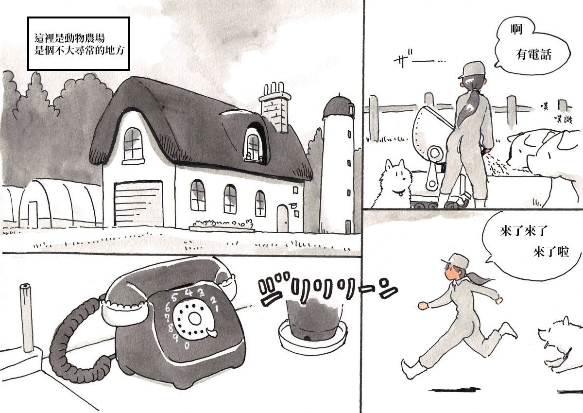 DoubutsuNoujou-アニマルファーム|動物農莊