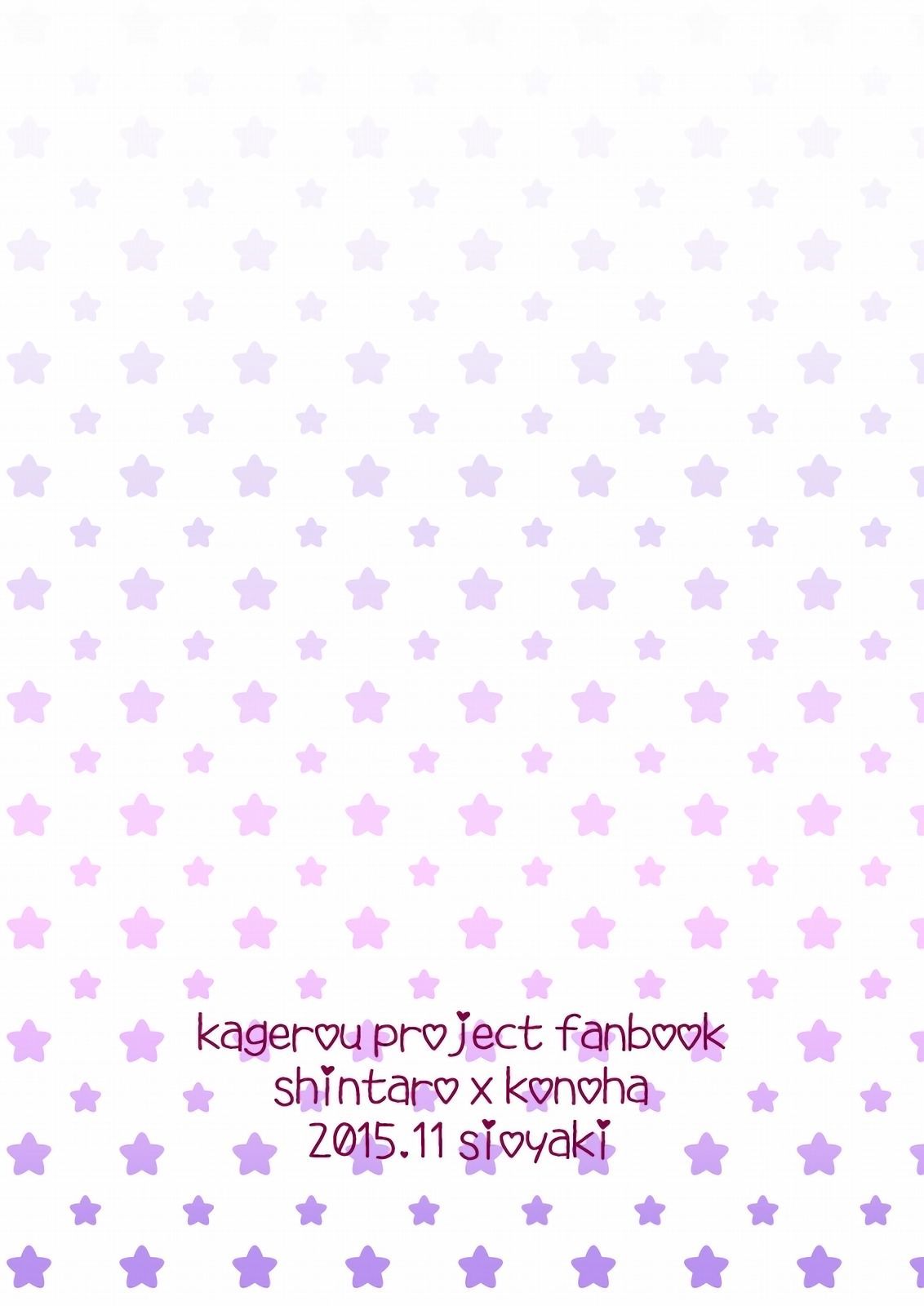 猫この葉の地獄