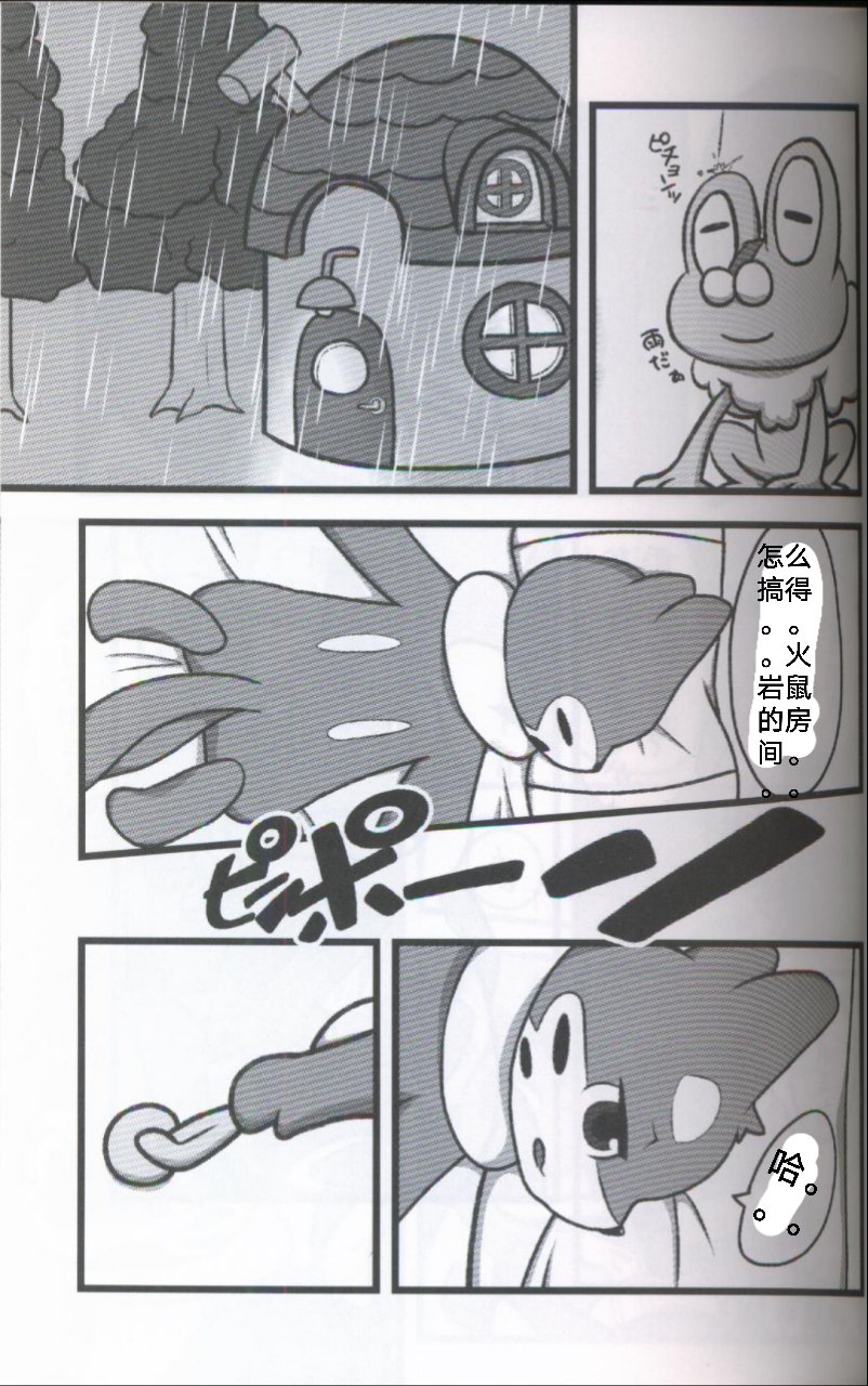 スクリューテール|回転PIN的螺旋桨