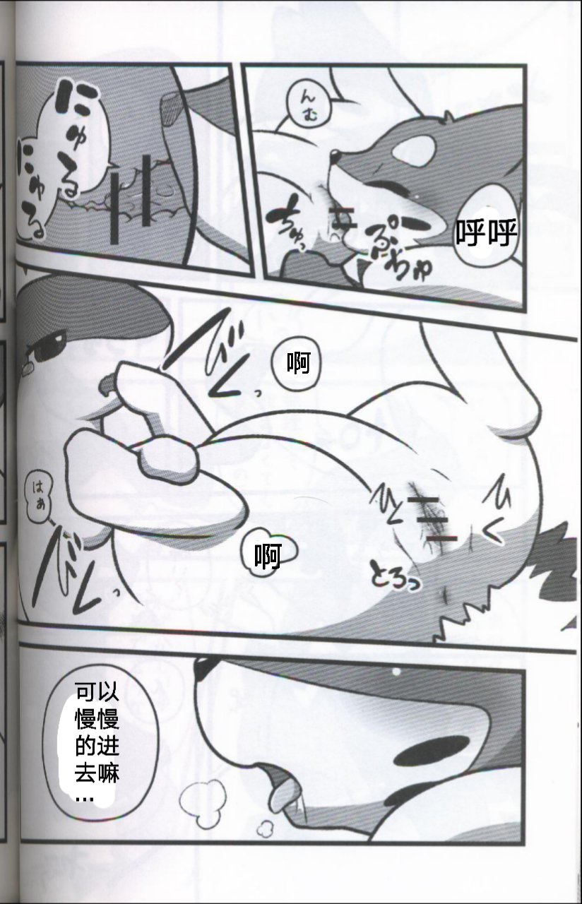 スクリューテール|回転PIN的螺旋桨