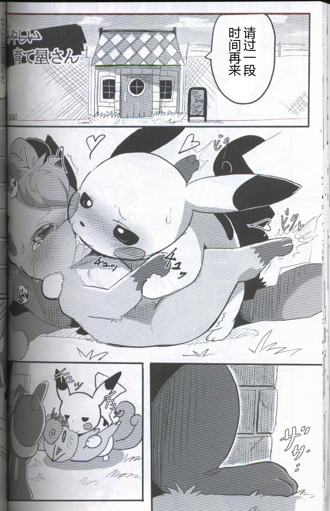 スクリューテール|回転PIN的螺旋桨