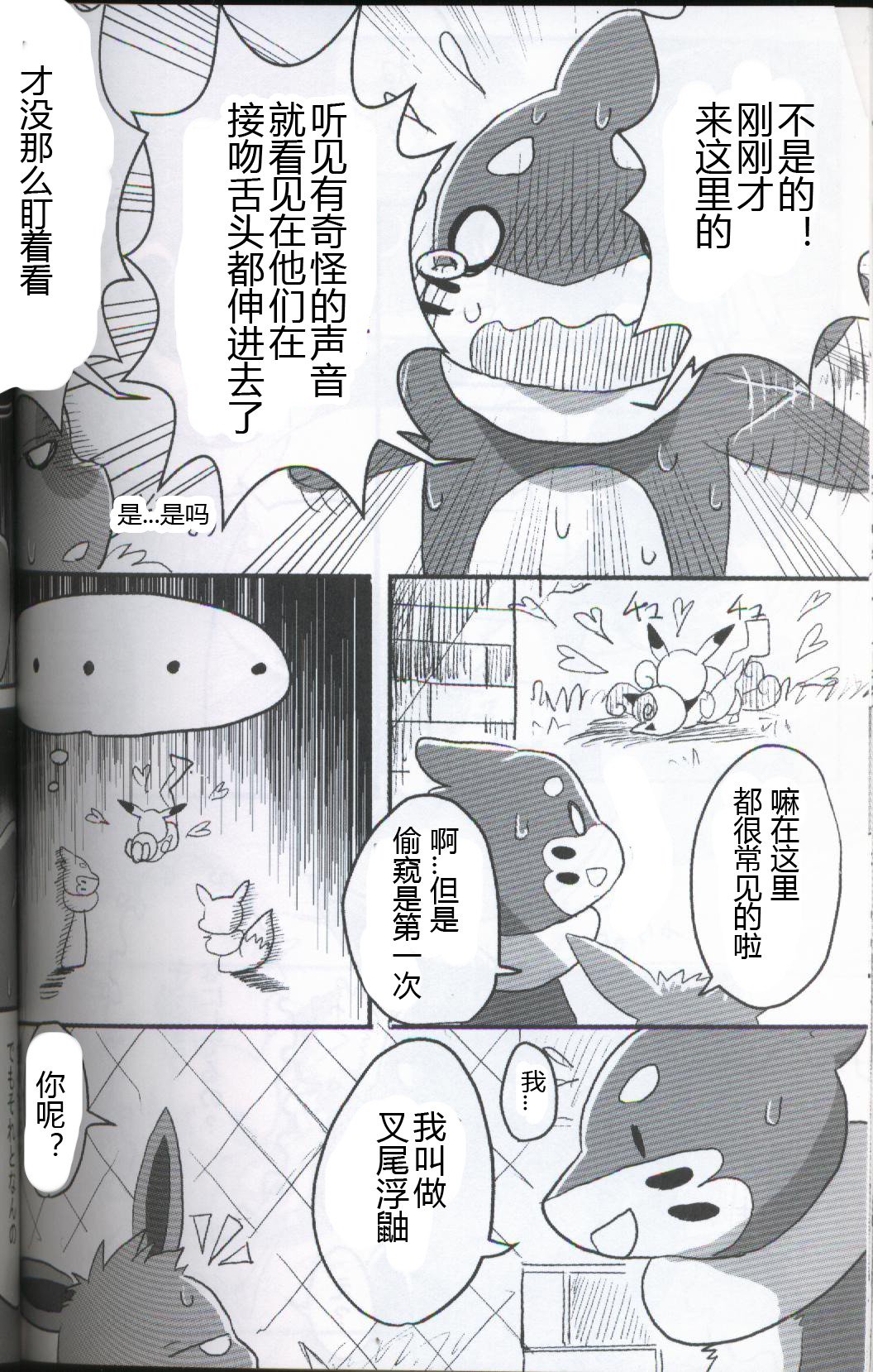 スクリューテール|回転PIN的螺旋桨