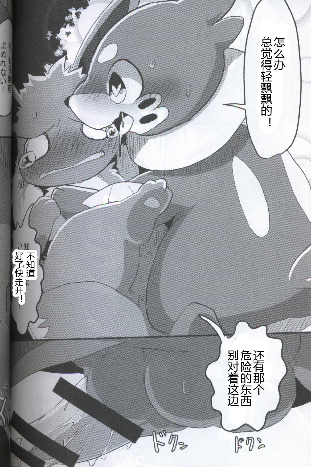 スクリューテール|回転PIN的螺旋桨