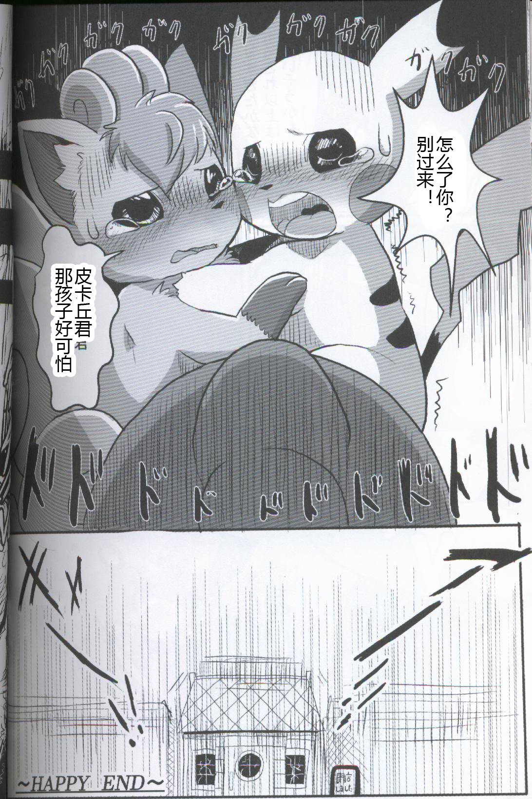 スクリューテール|回転PIN的螺旋桨