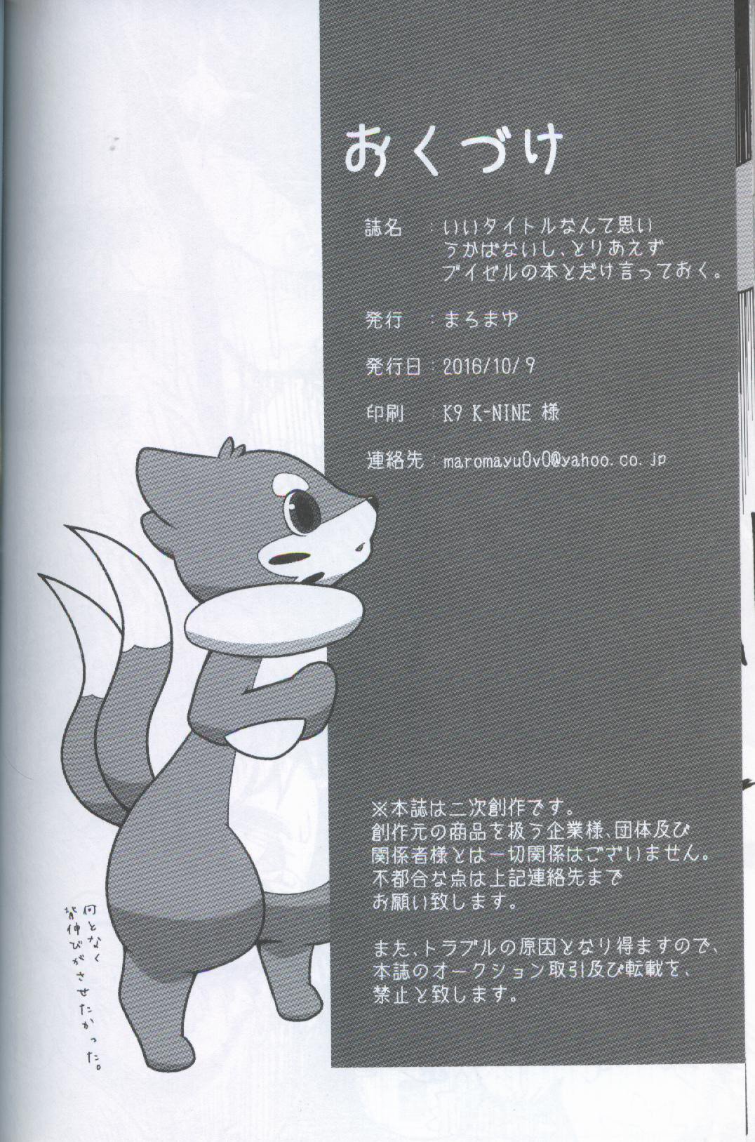 スクリューテール|回転PIN的螺旋桨