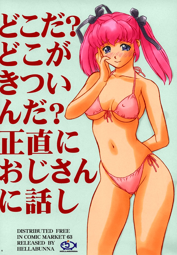 犬靖美。 |犬/出版の停止。