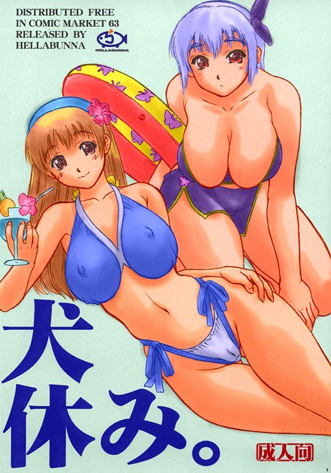 犬靖美。 |犬/出版の停止。