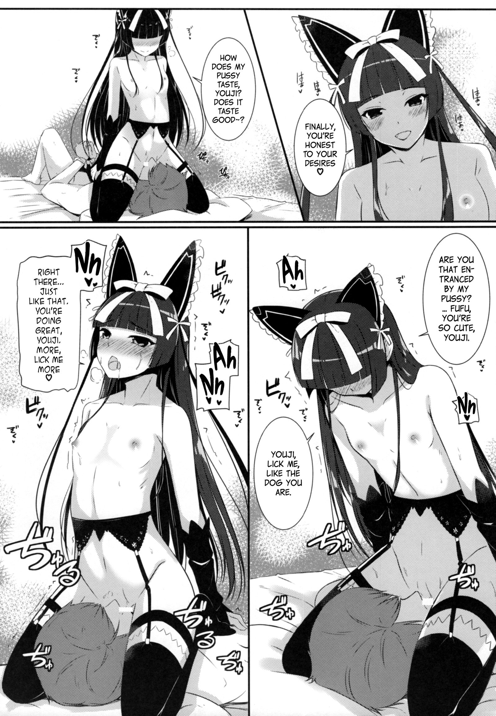 こんやはにがさないはよ|あなたは今夜逃げていません