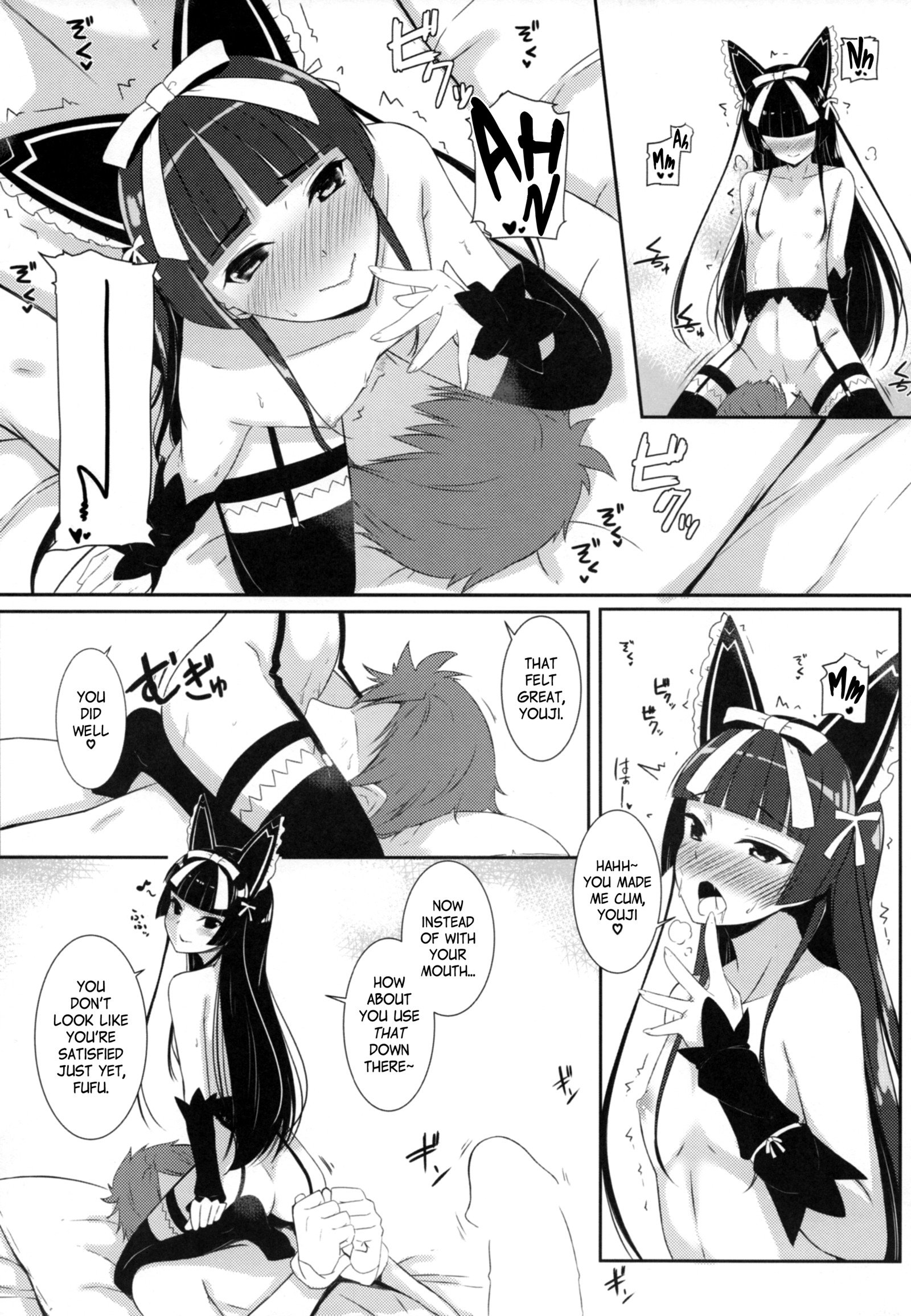 こんやはにがさないはよ|あなたは今夜逃げていません